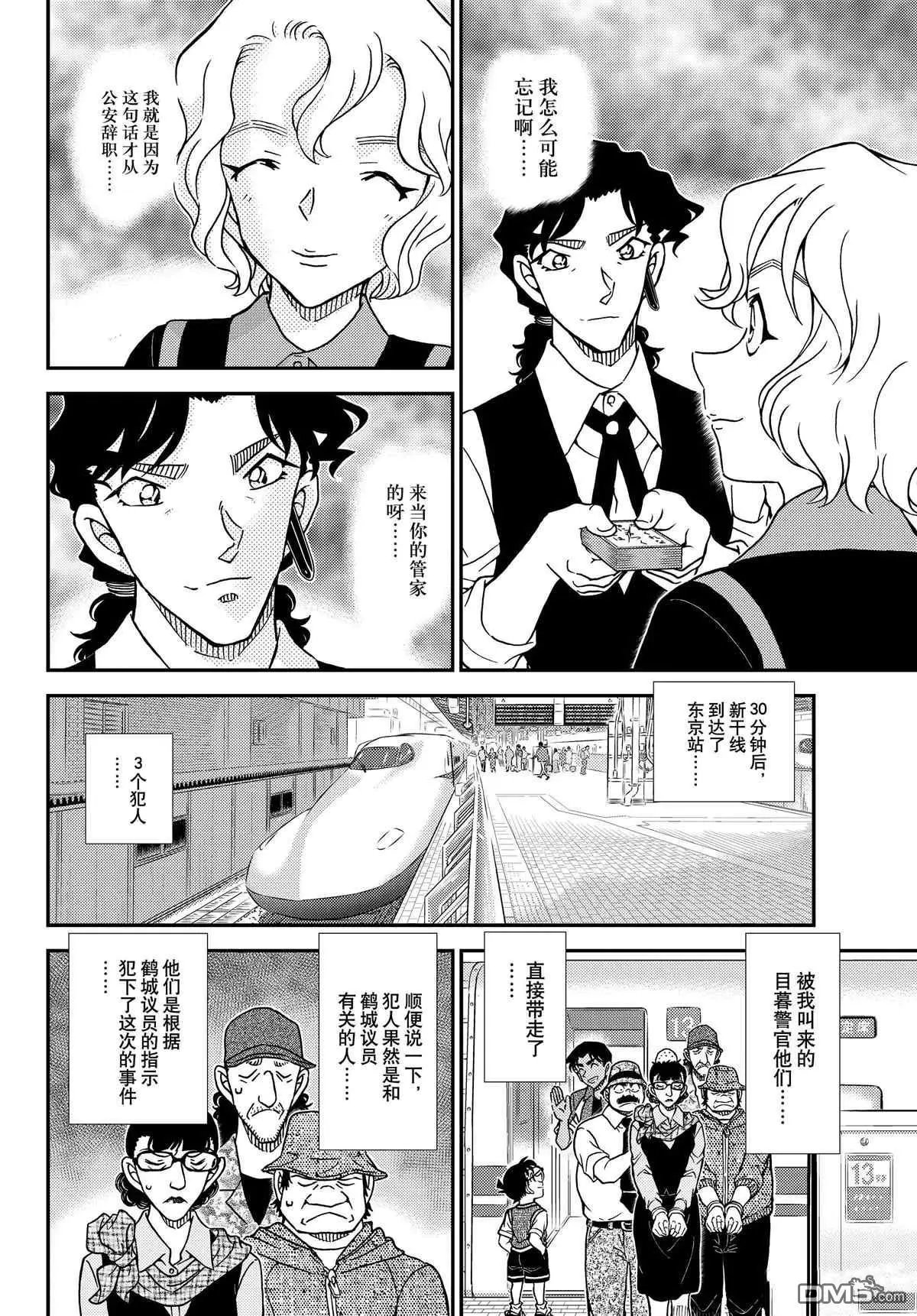 第1115话 试看版