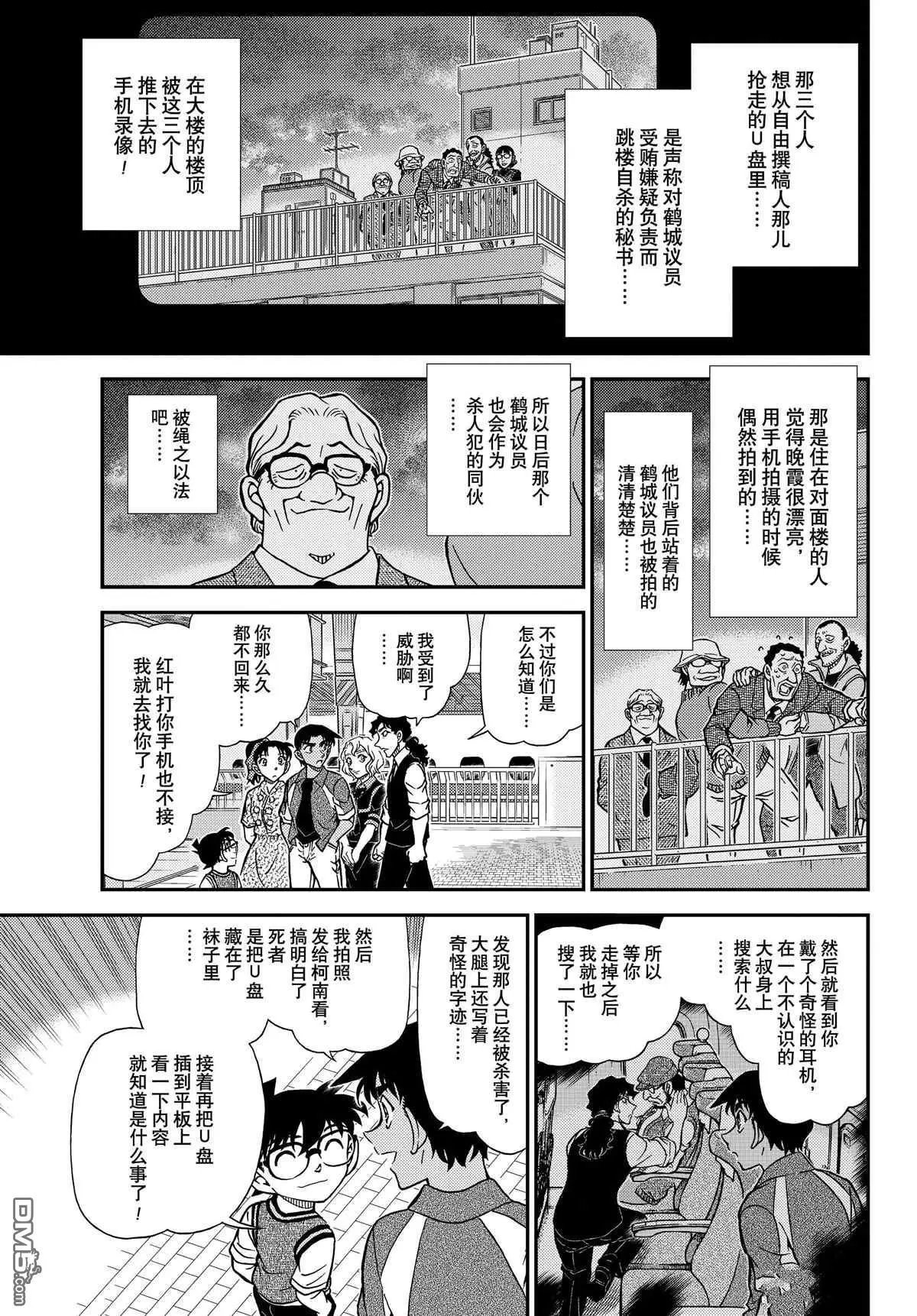 第1115话 试看版