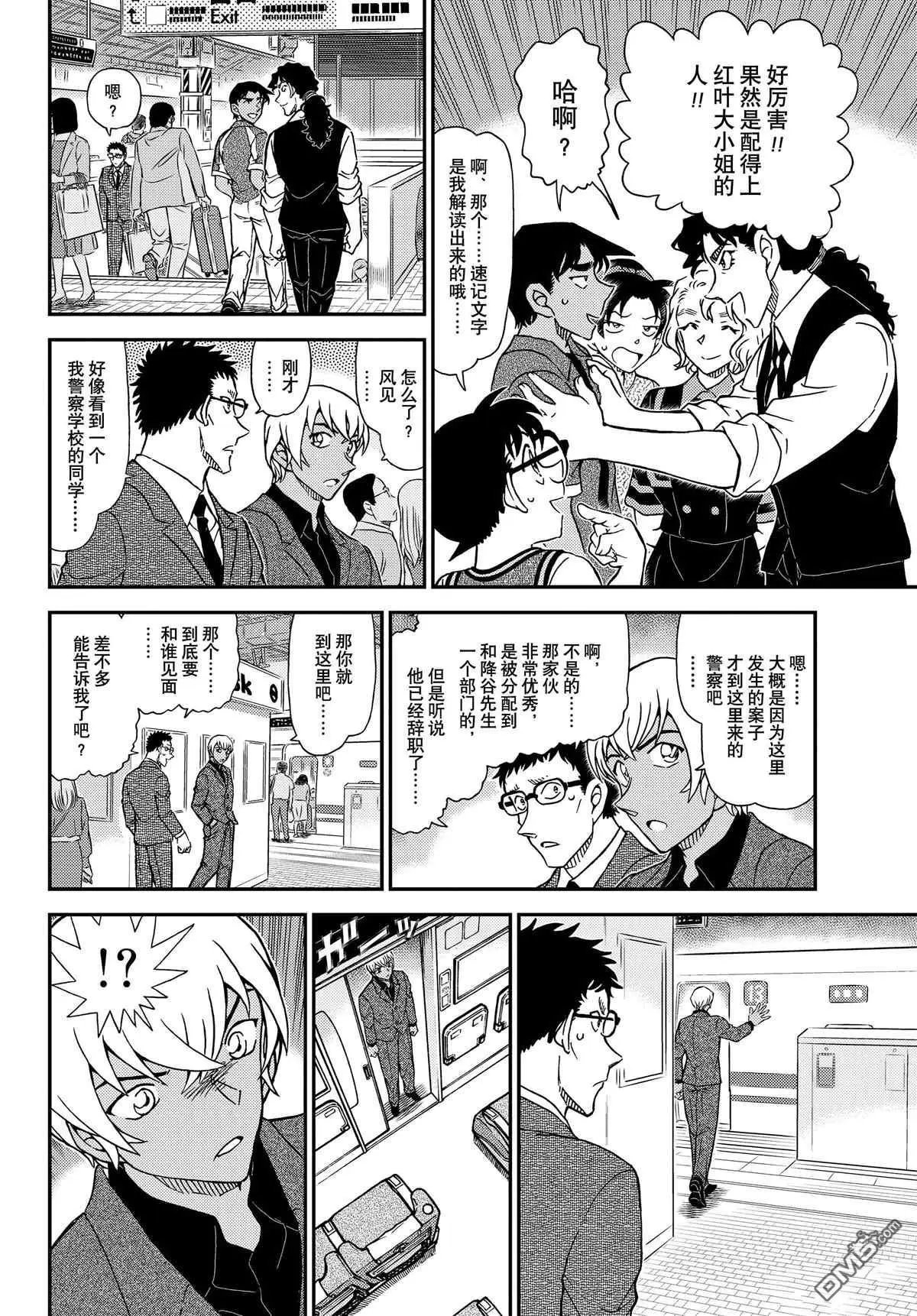 第1115话 试看版