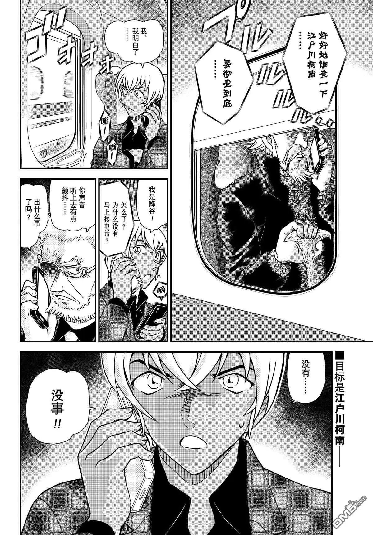 第1115话 试看版