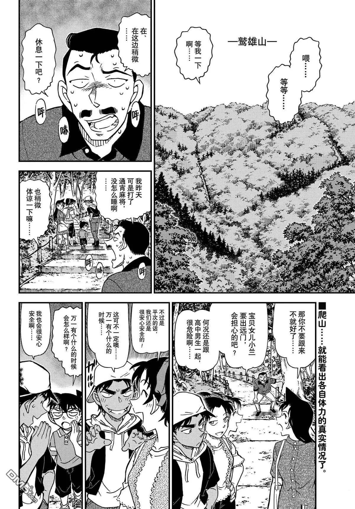 第1116话 试看版