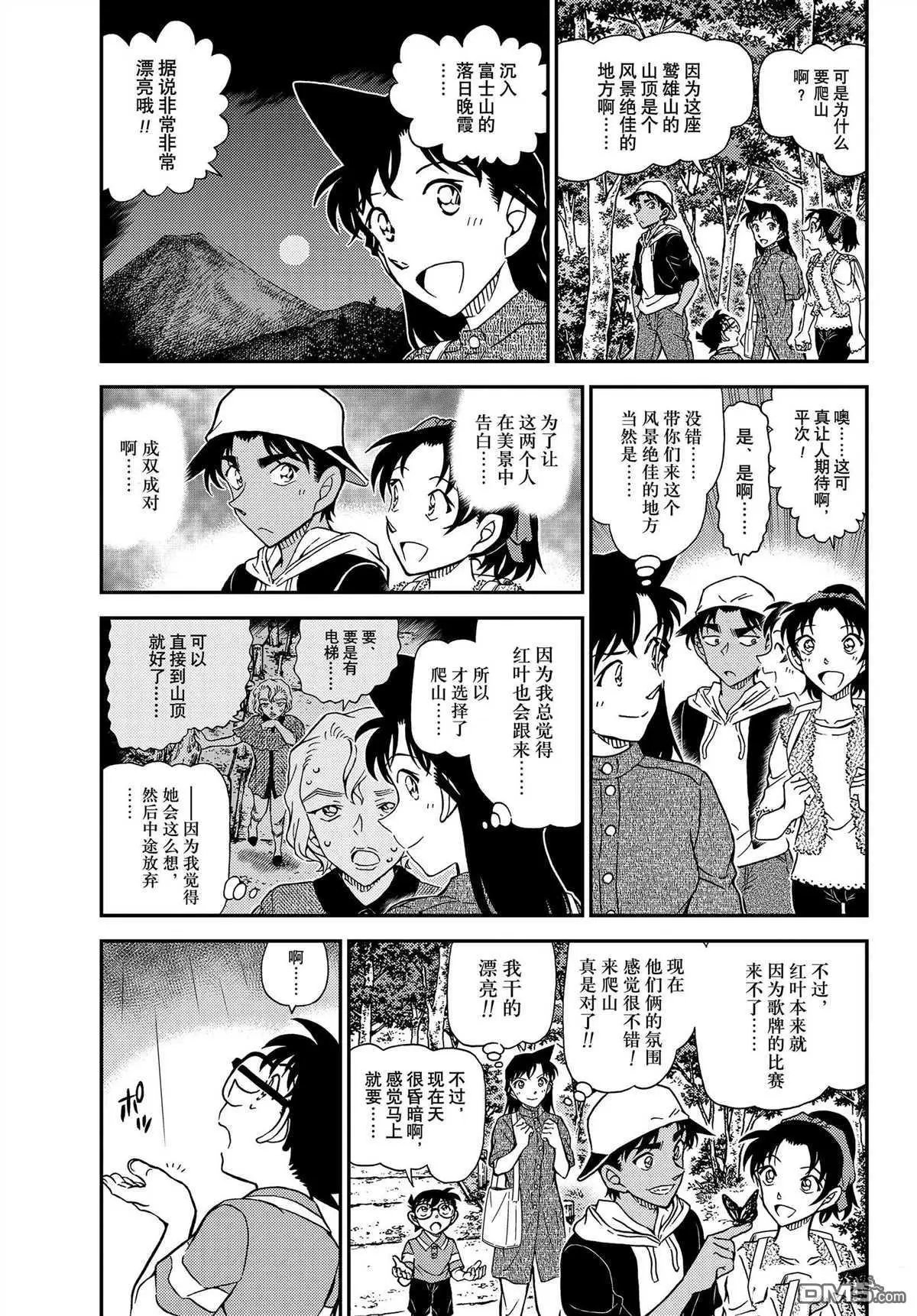 第1116话 试看版