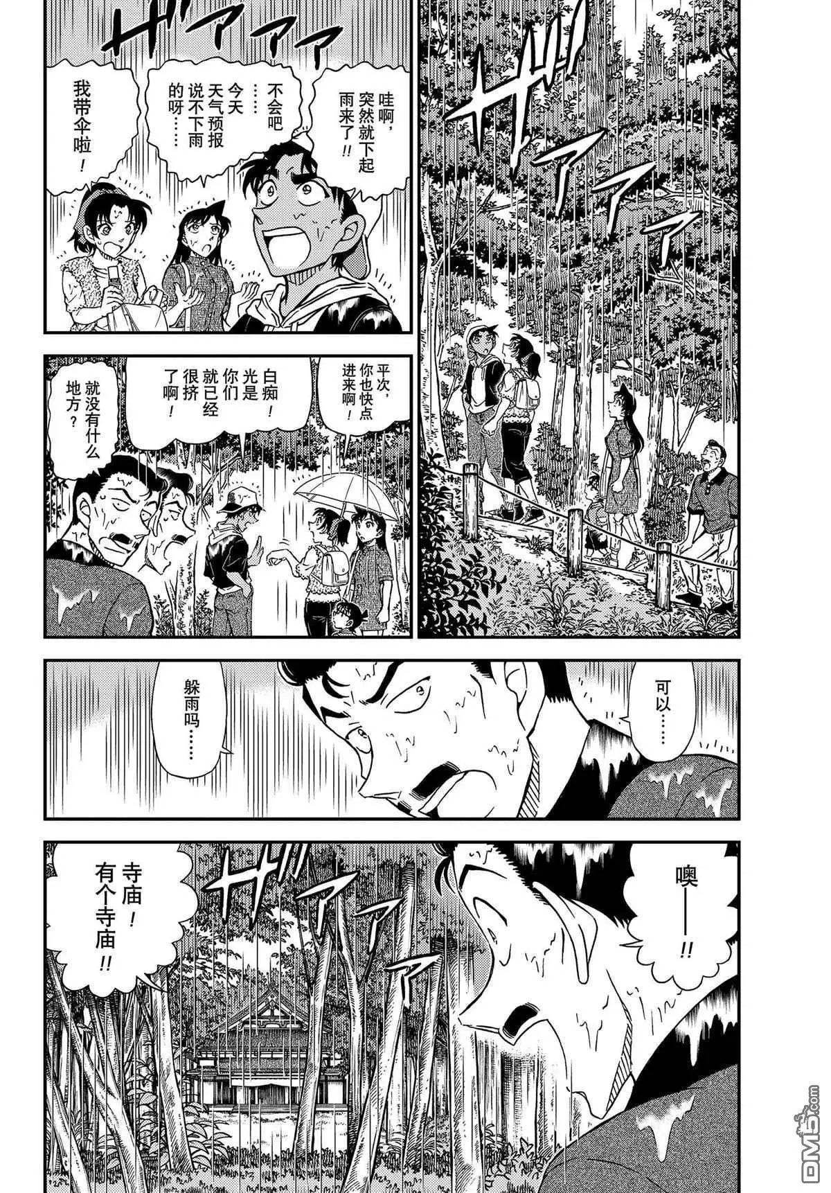 第1116话 试看版