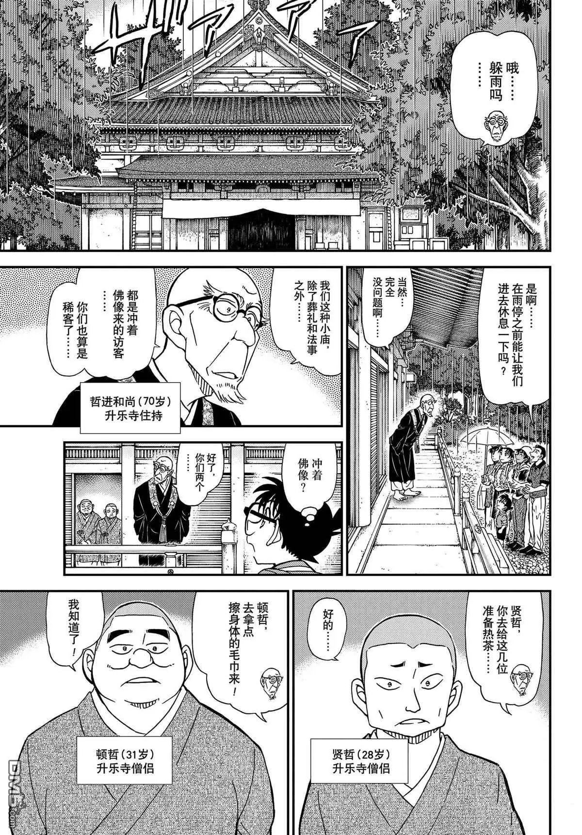 第1116话 试看版