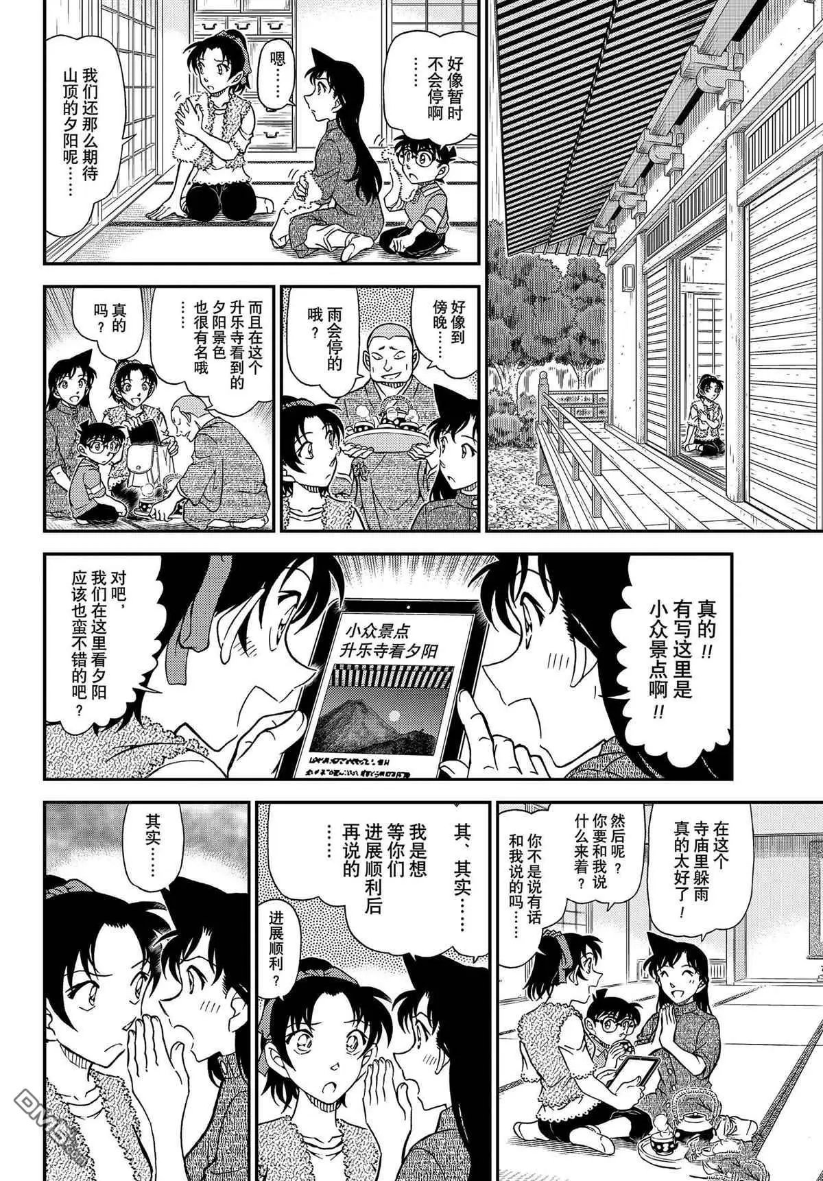 第1116话 试看版