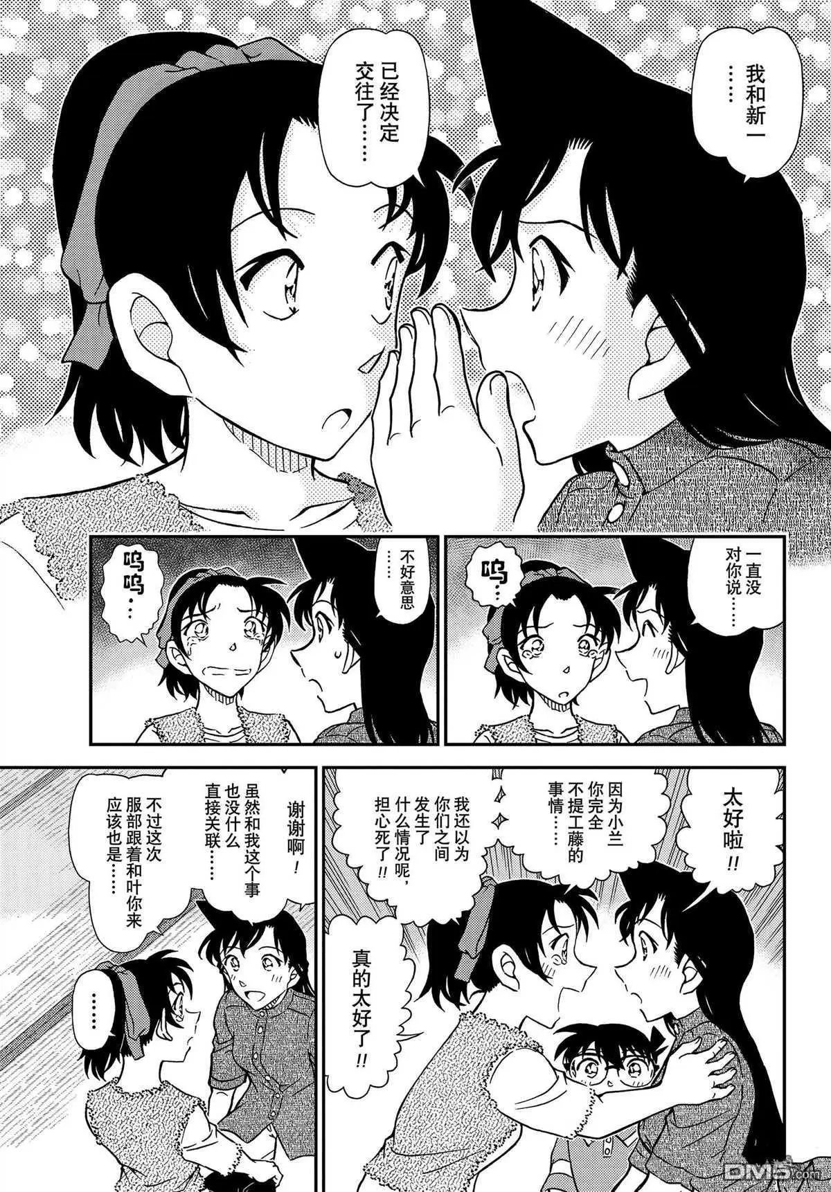 第1116话 试看版