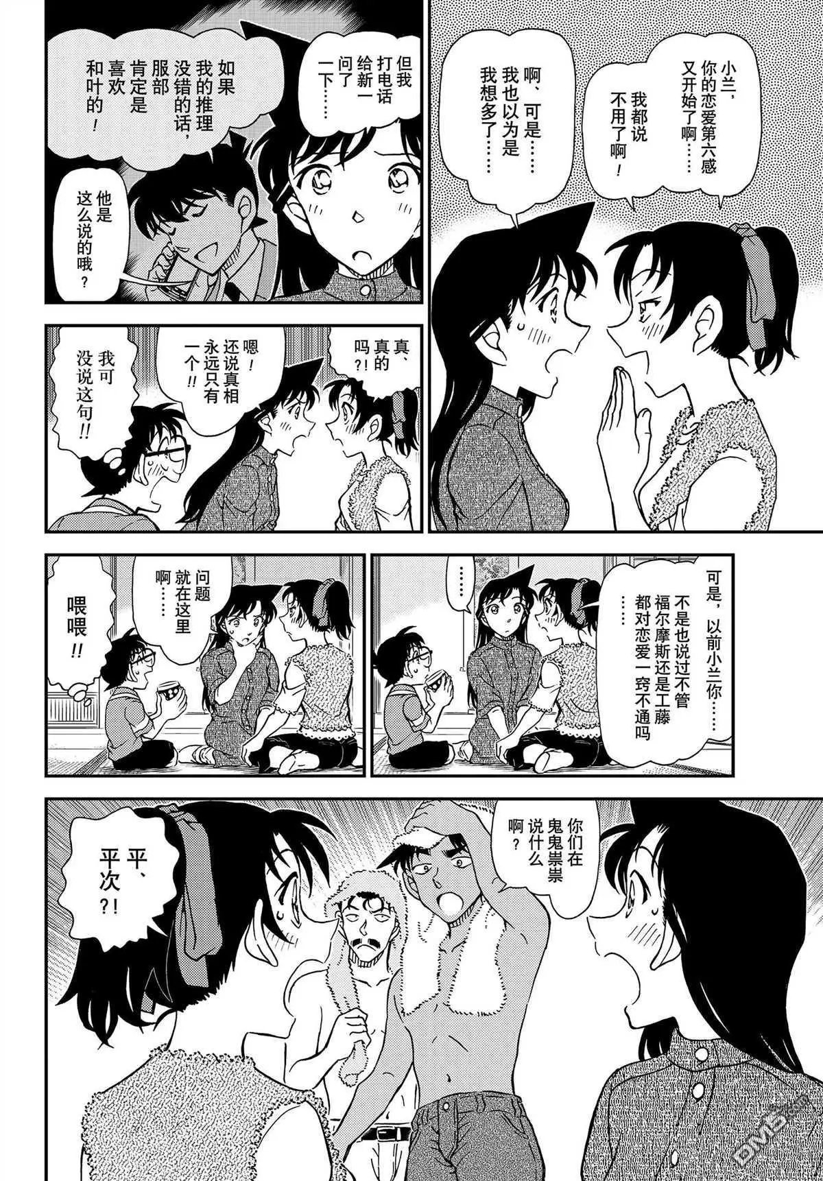第1116话 试看版