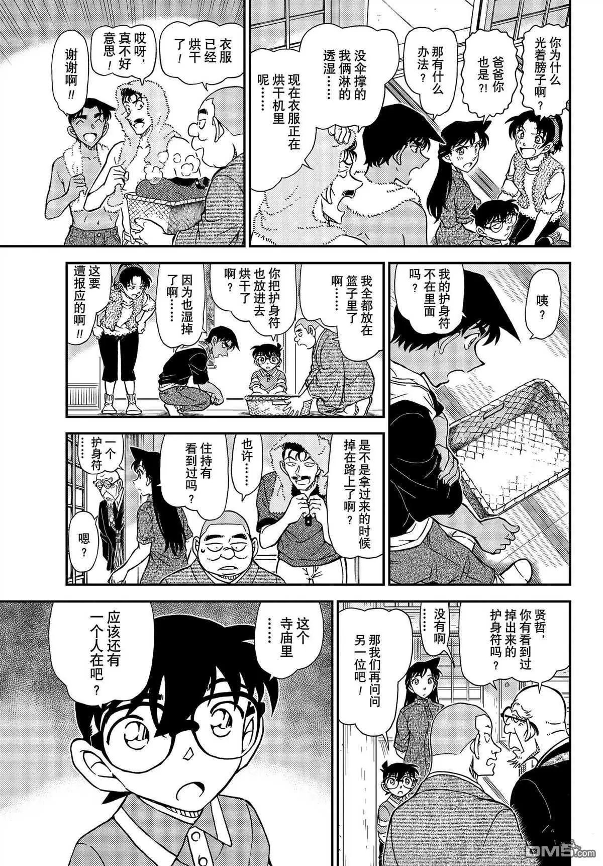 第1116话 试看版