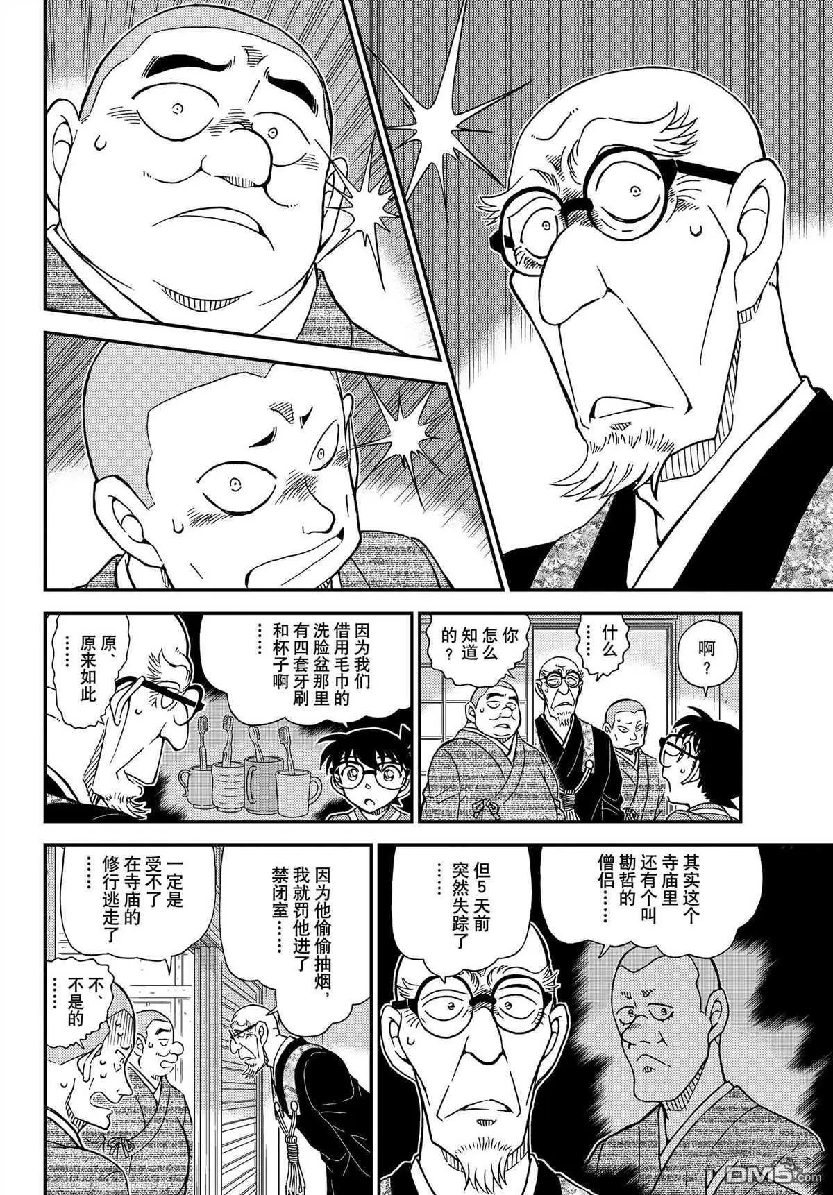 第1116话 试看版