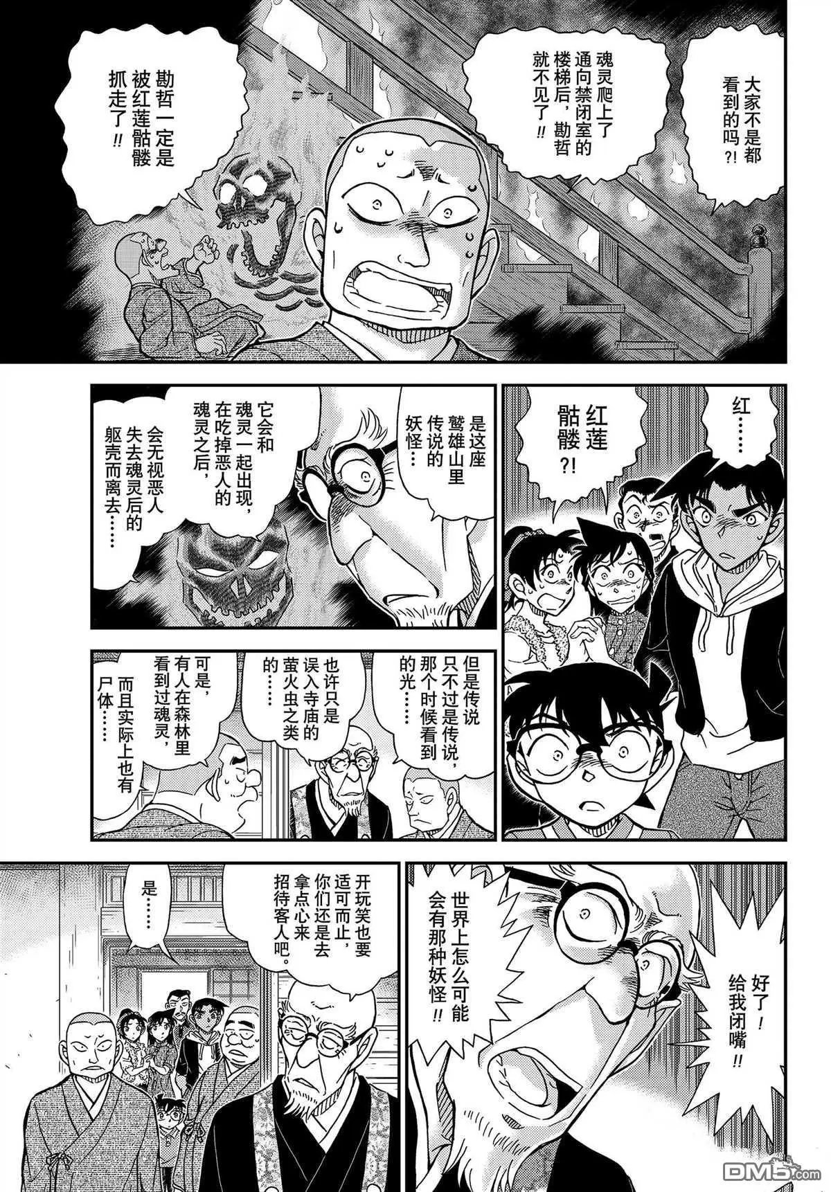 第1116话 试看版
