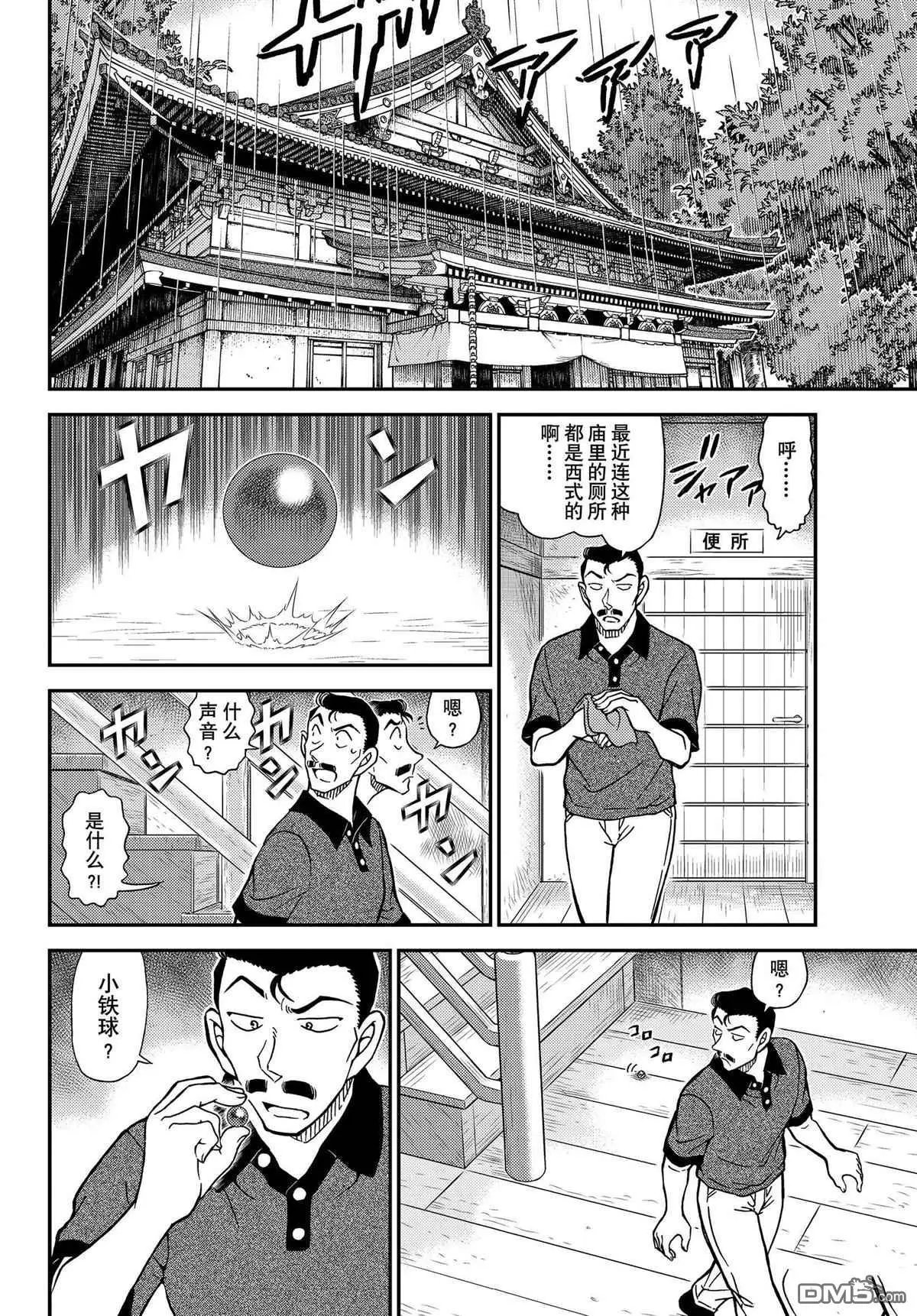 第1116话 试看版