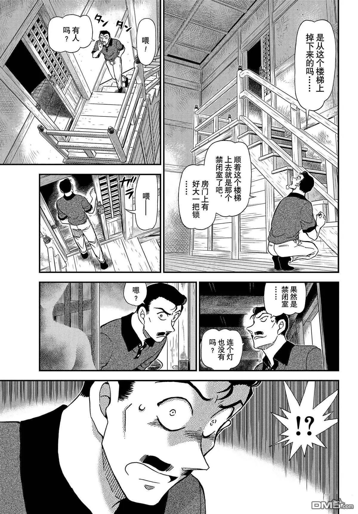 第1116话 试看版