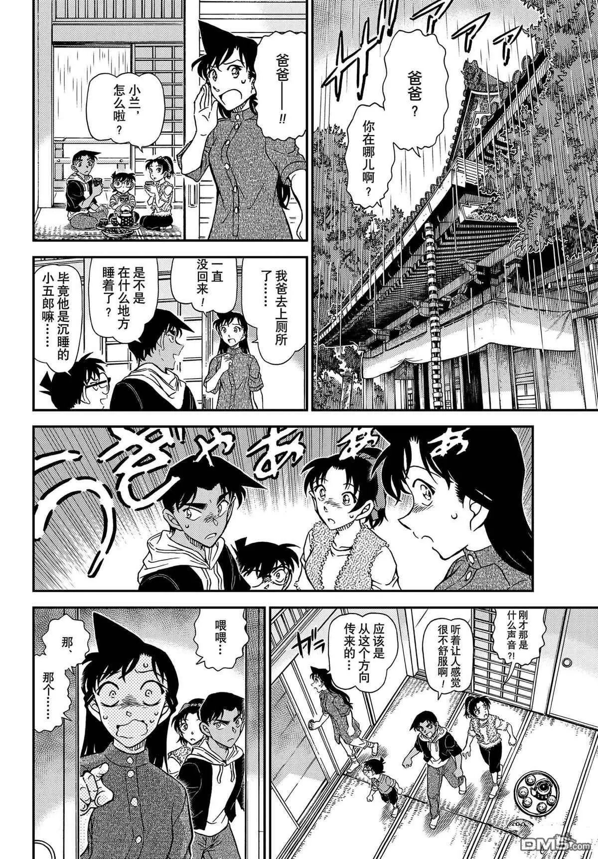 第1116话 试看版