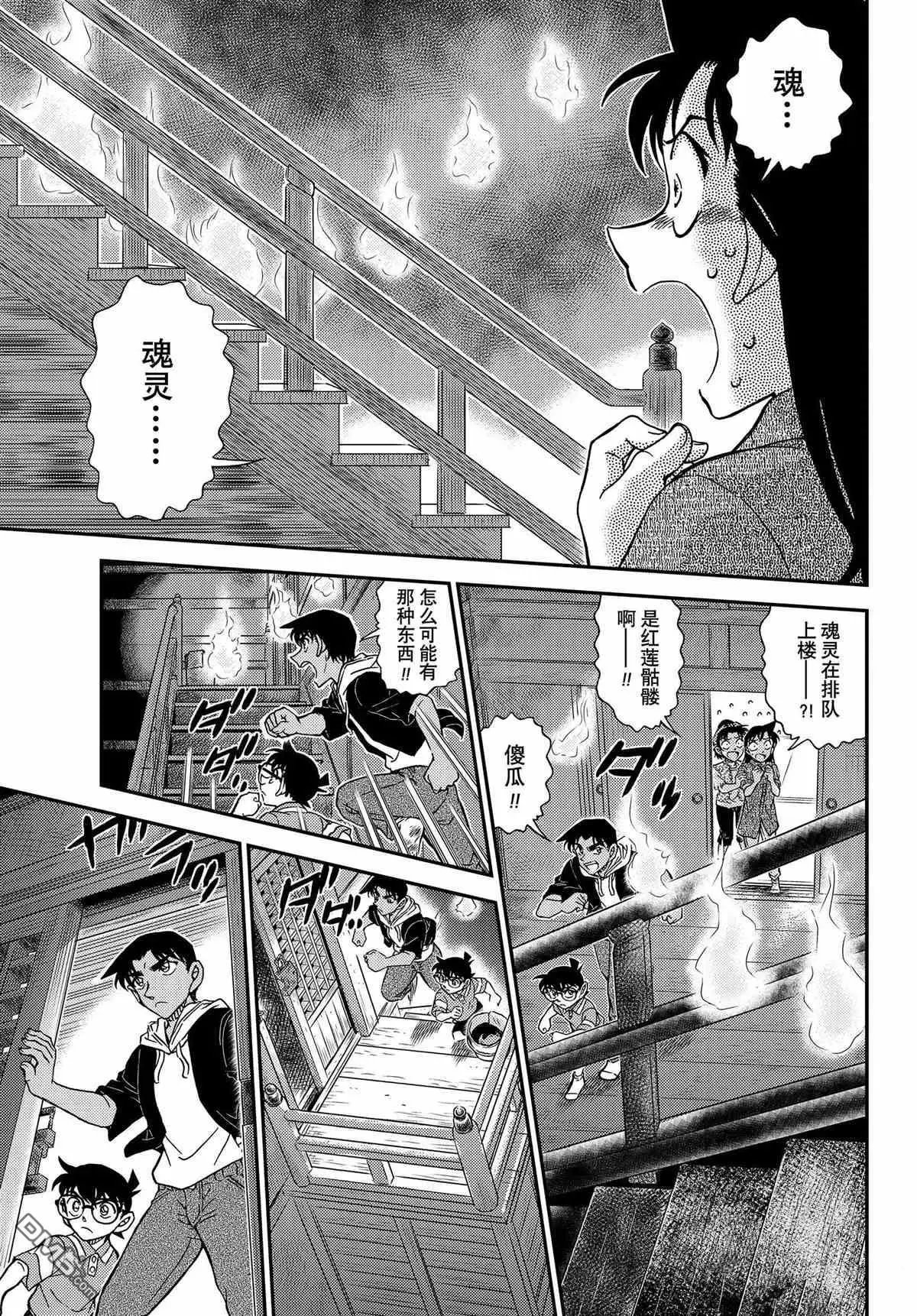 第1116话 试看版