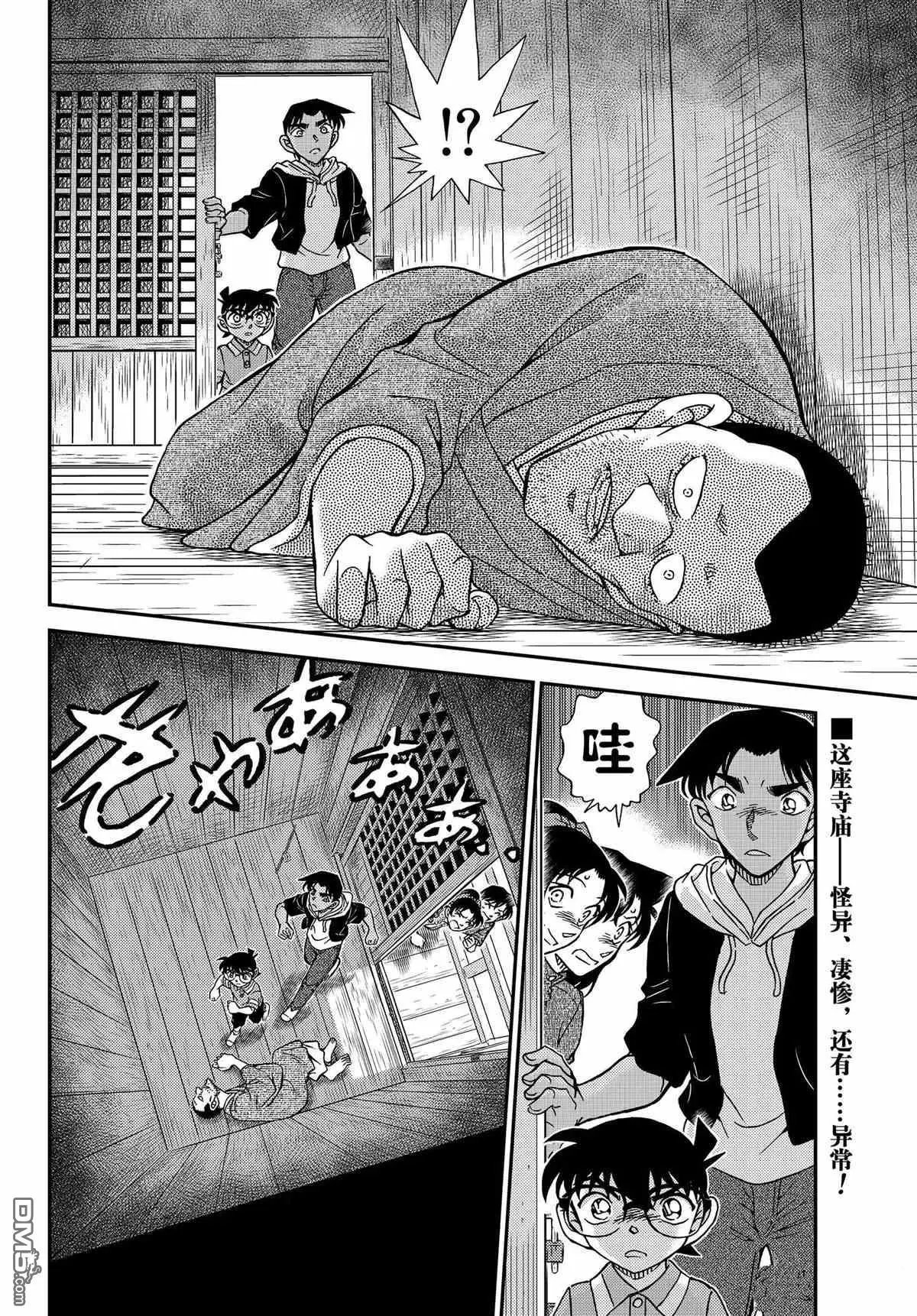 第1116话 试看版