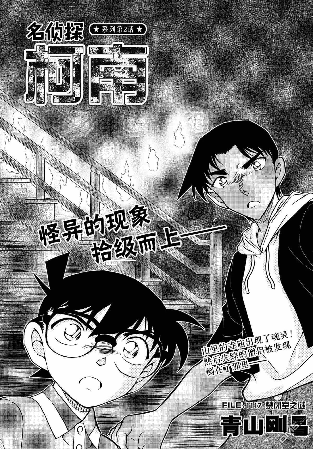 第1117话 试看版