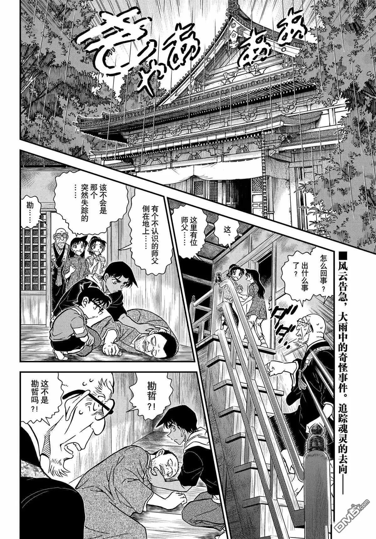 第1117话 试看版