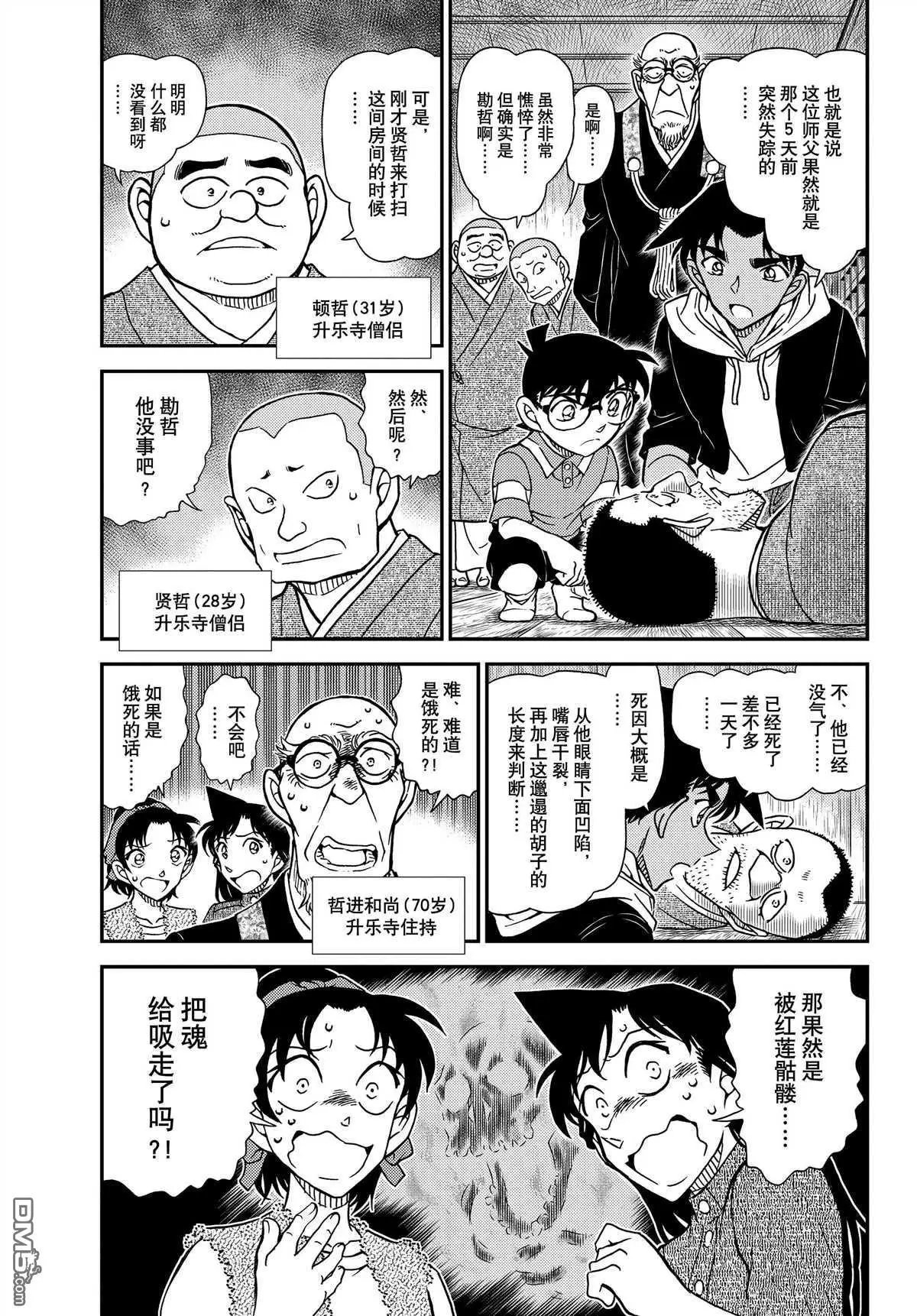 第1117话 试看版