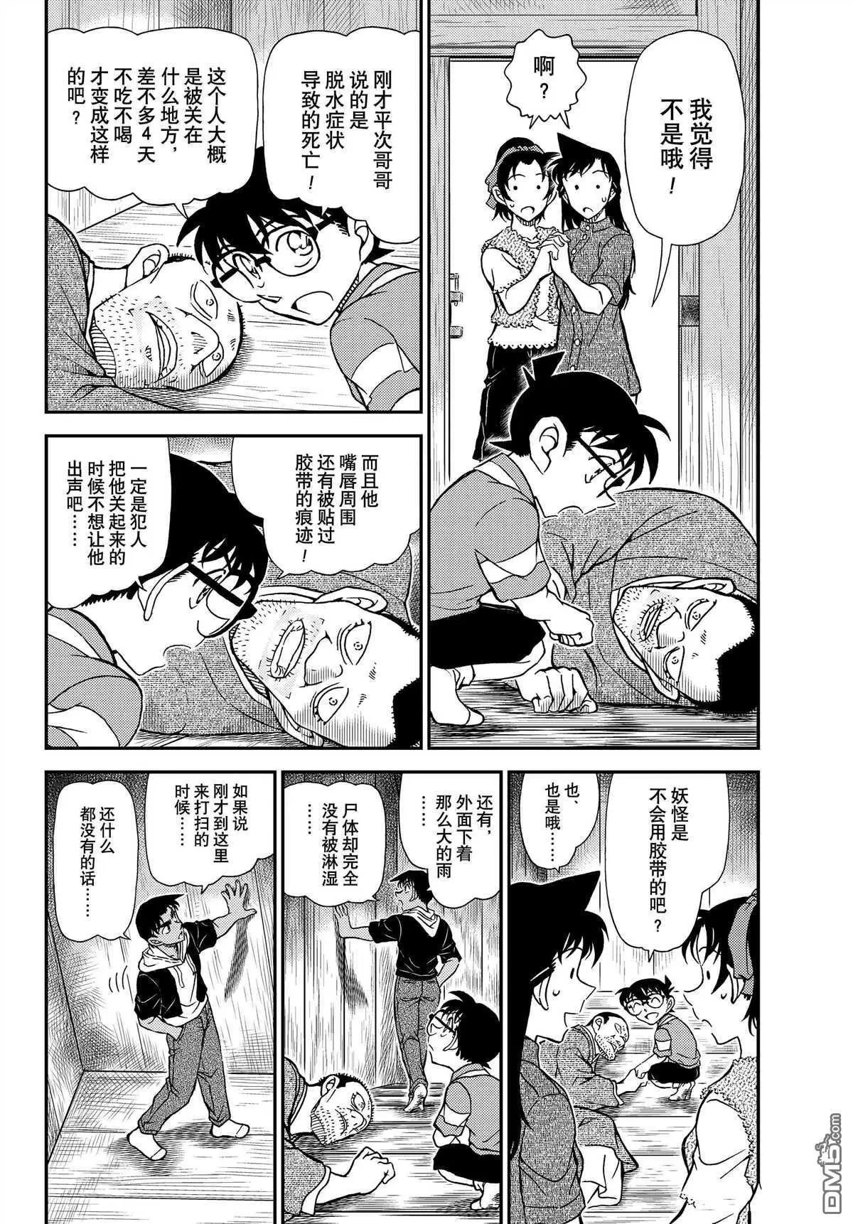 第1117话 试看版
