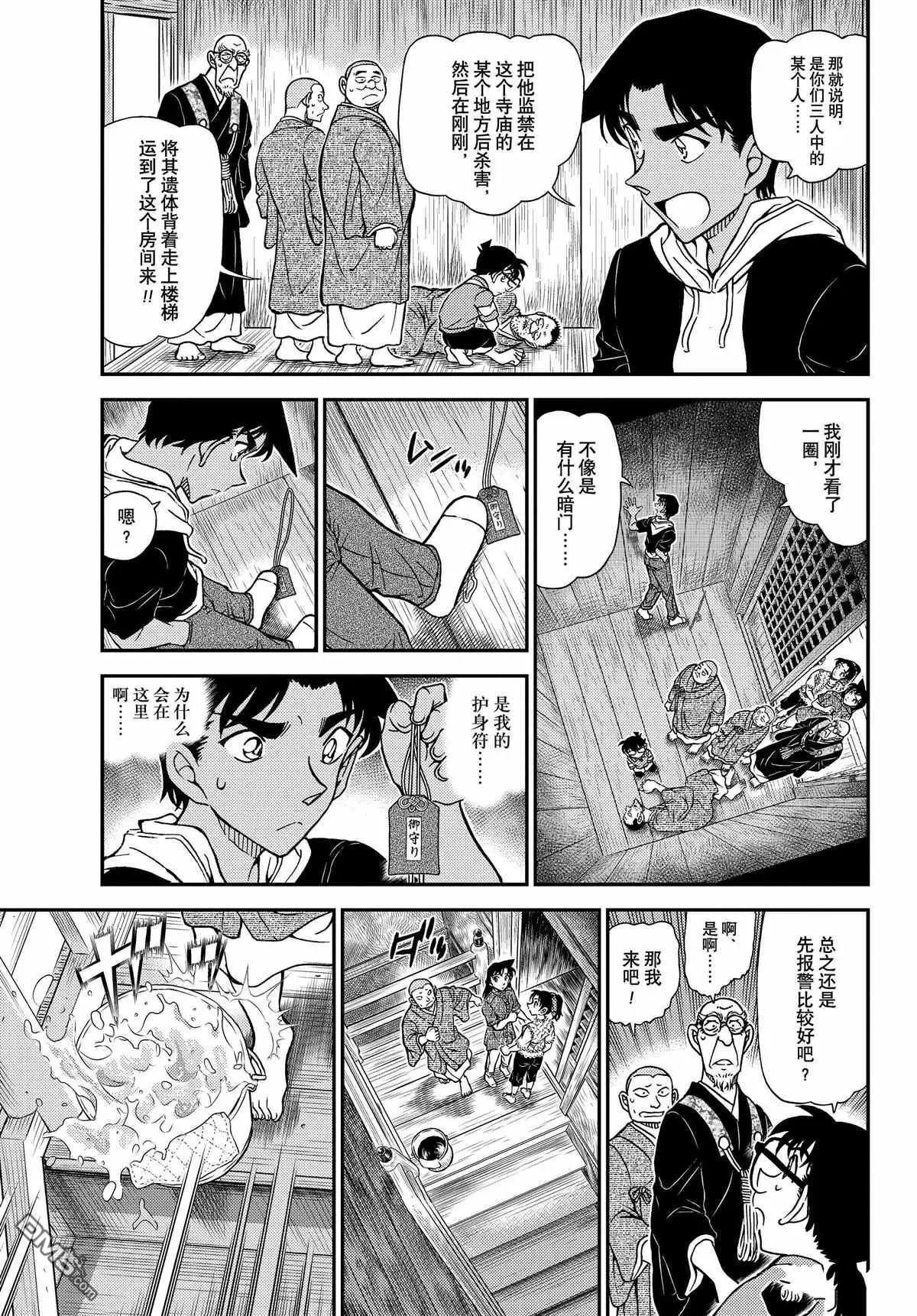 第1117话 试看版