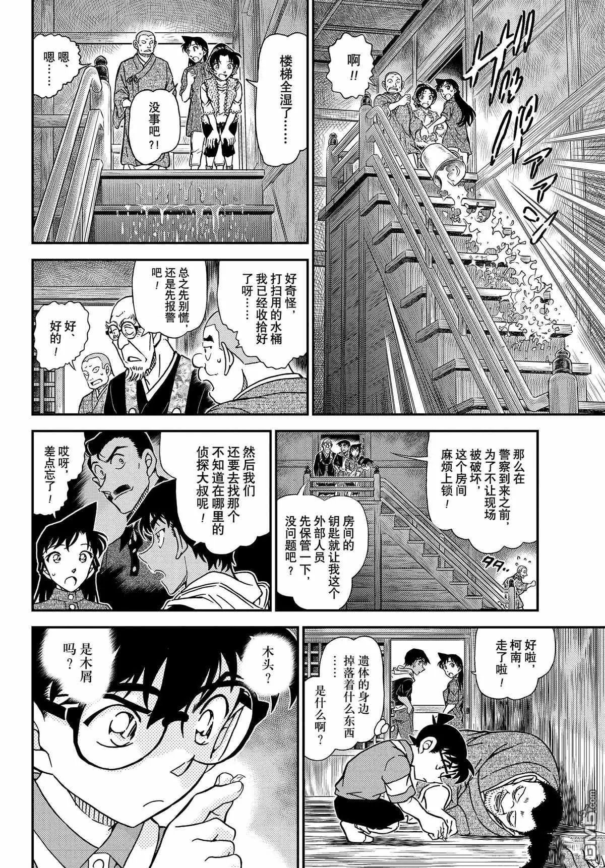 第1117话 试看版
