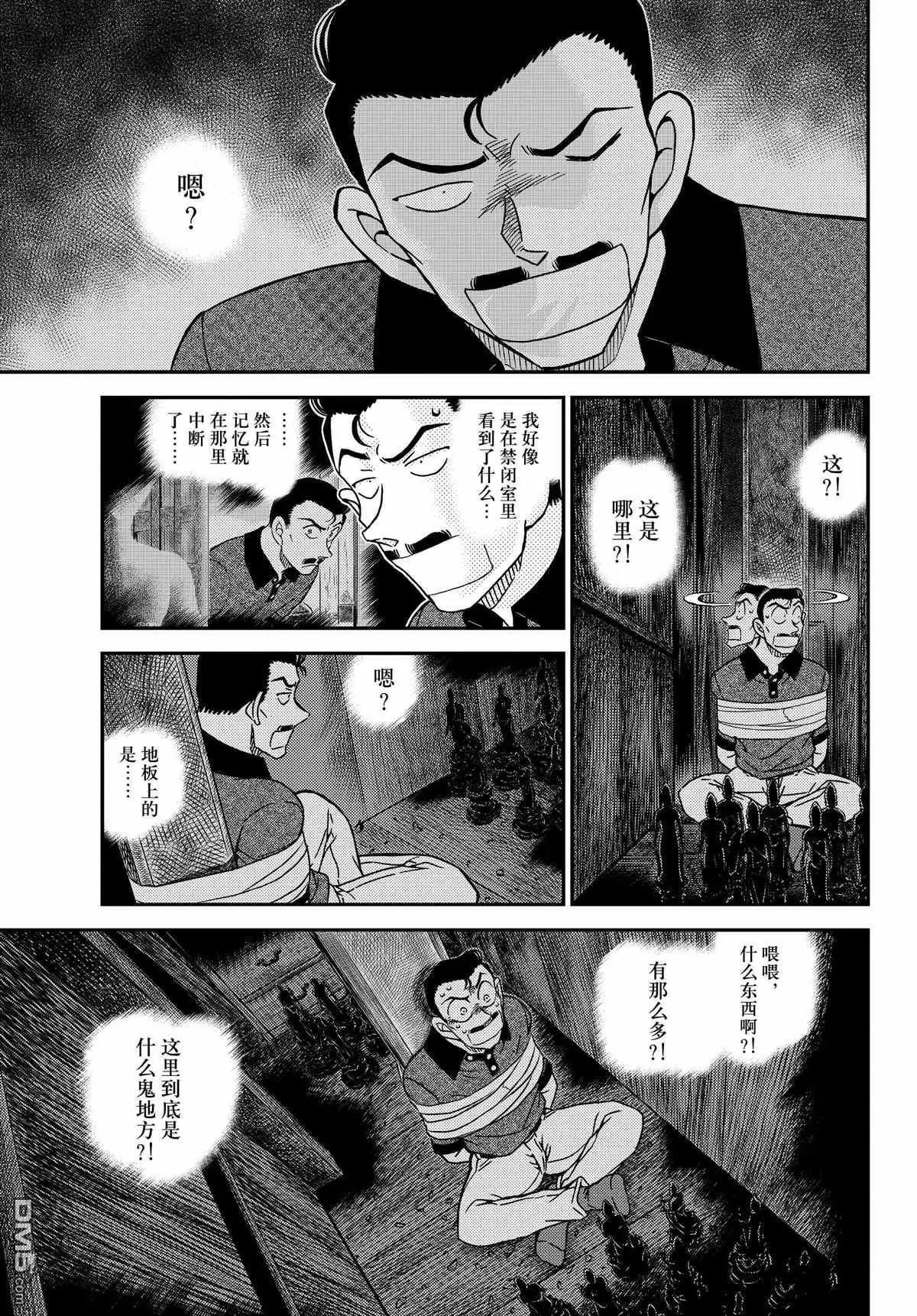 第1117话 试看版