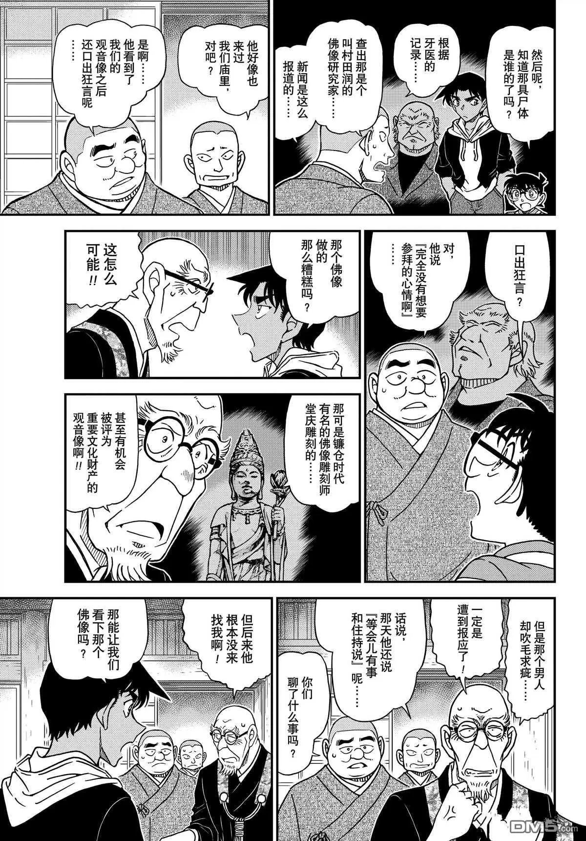 第1117话 试看版