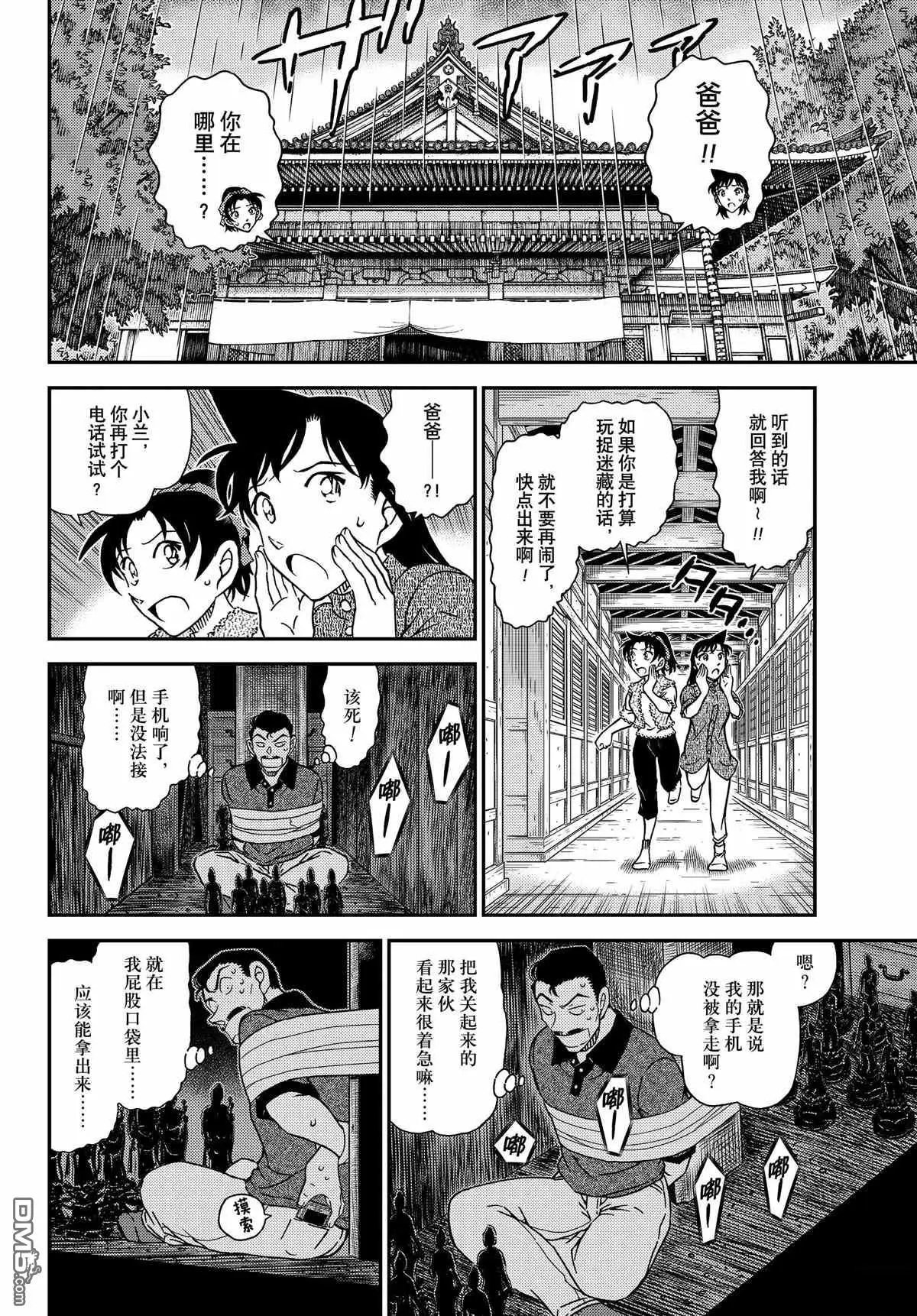 第1117话 试看版