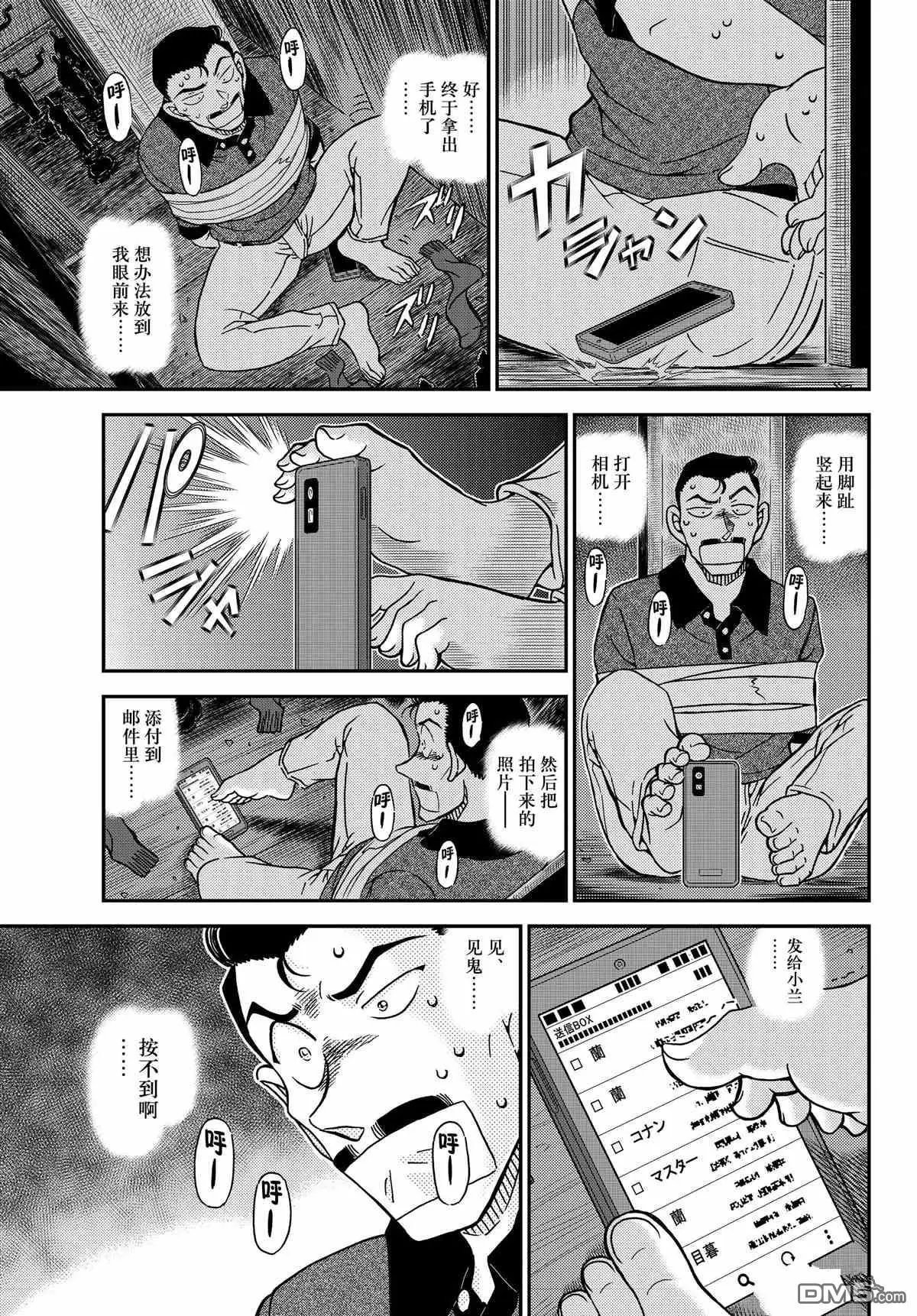 第1117话 试看版
