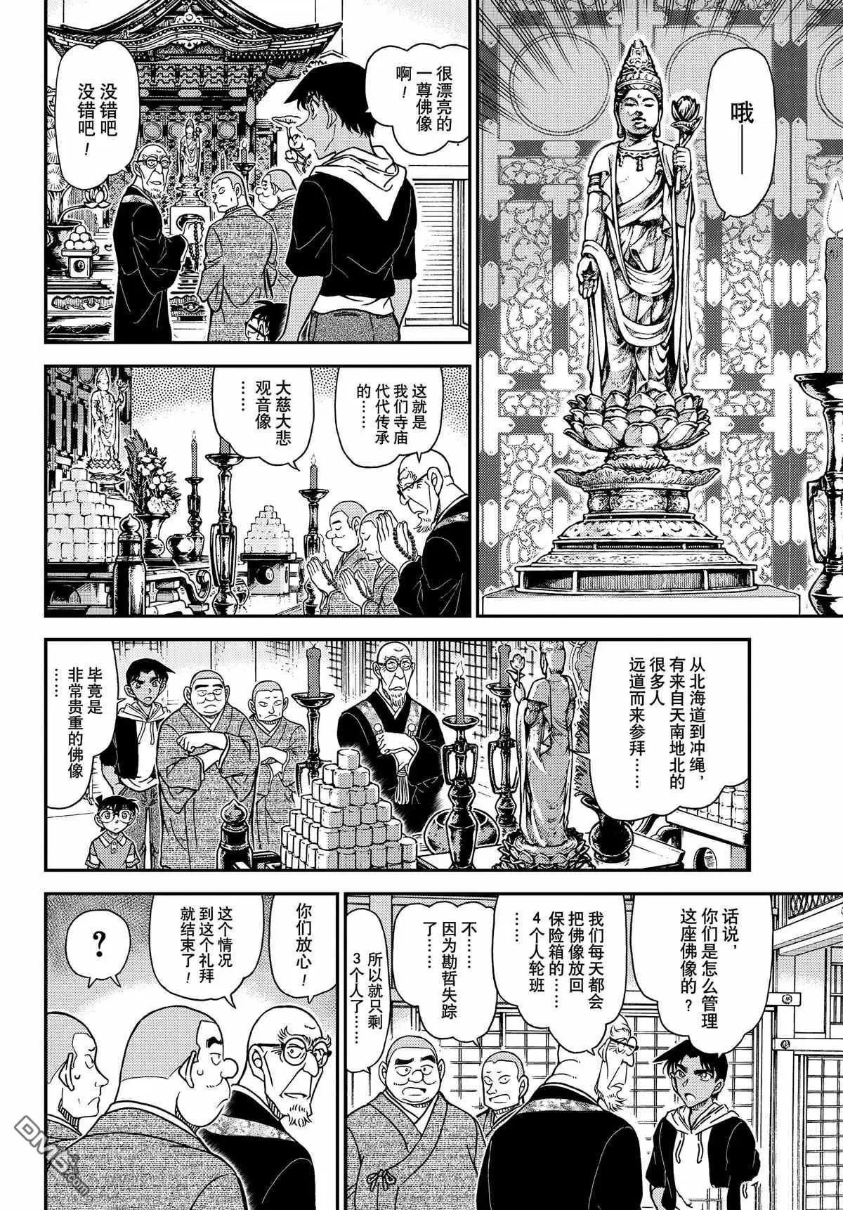 第1117话 试看版