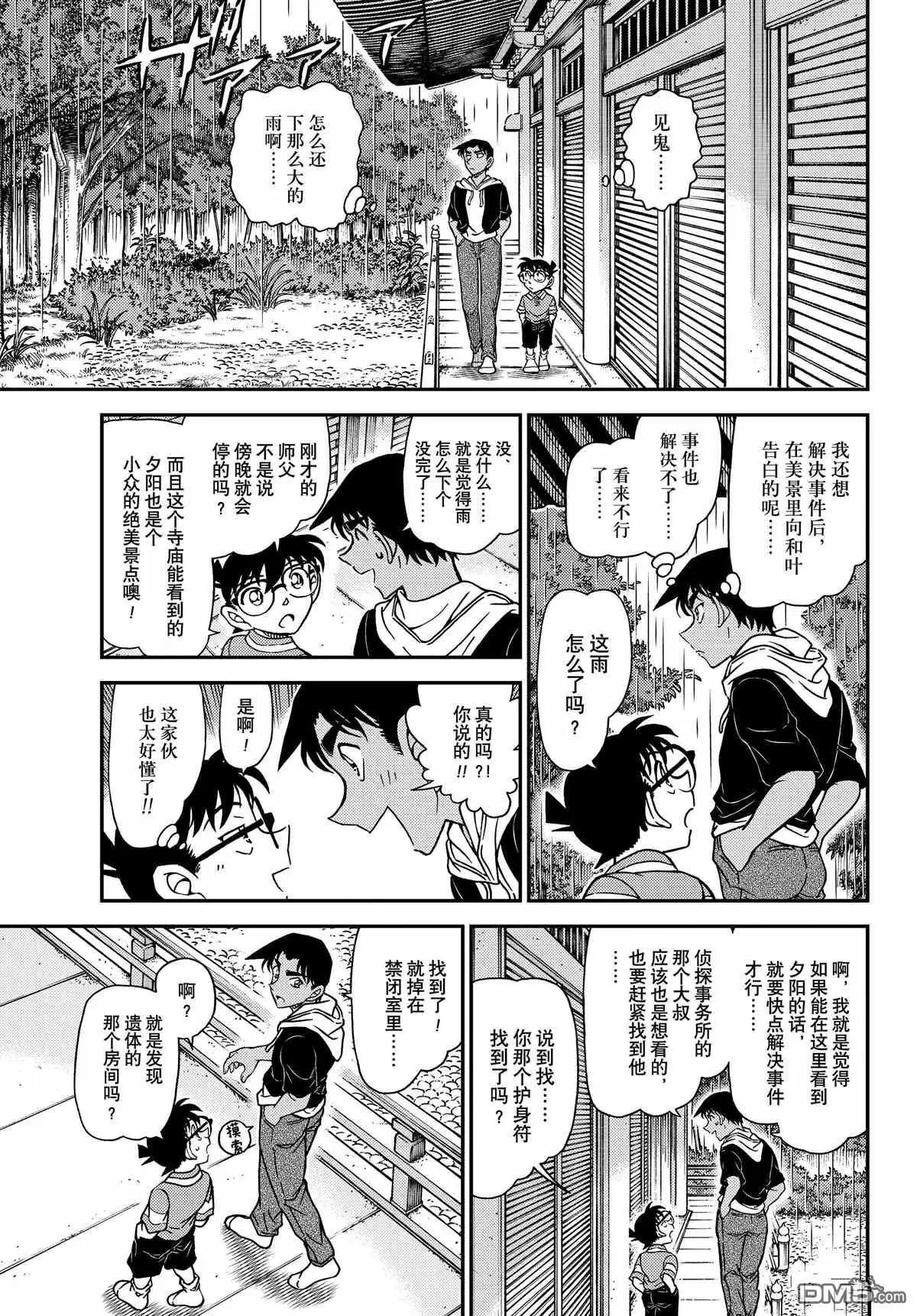 第1117话 试看版
