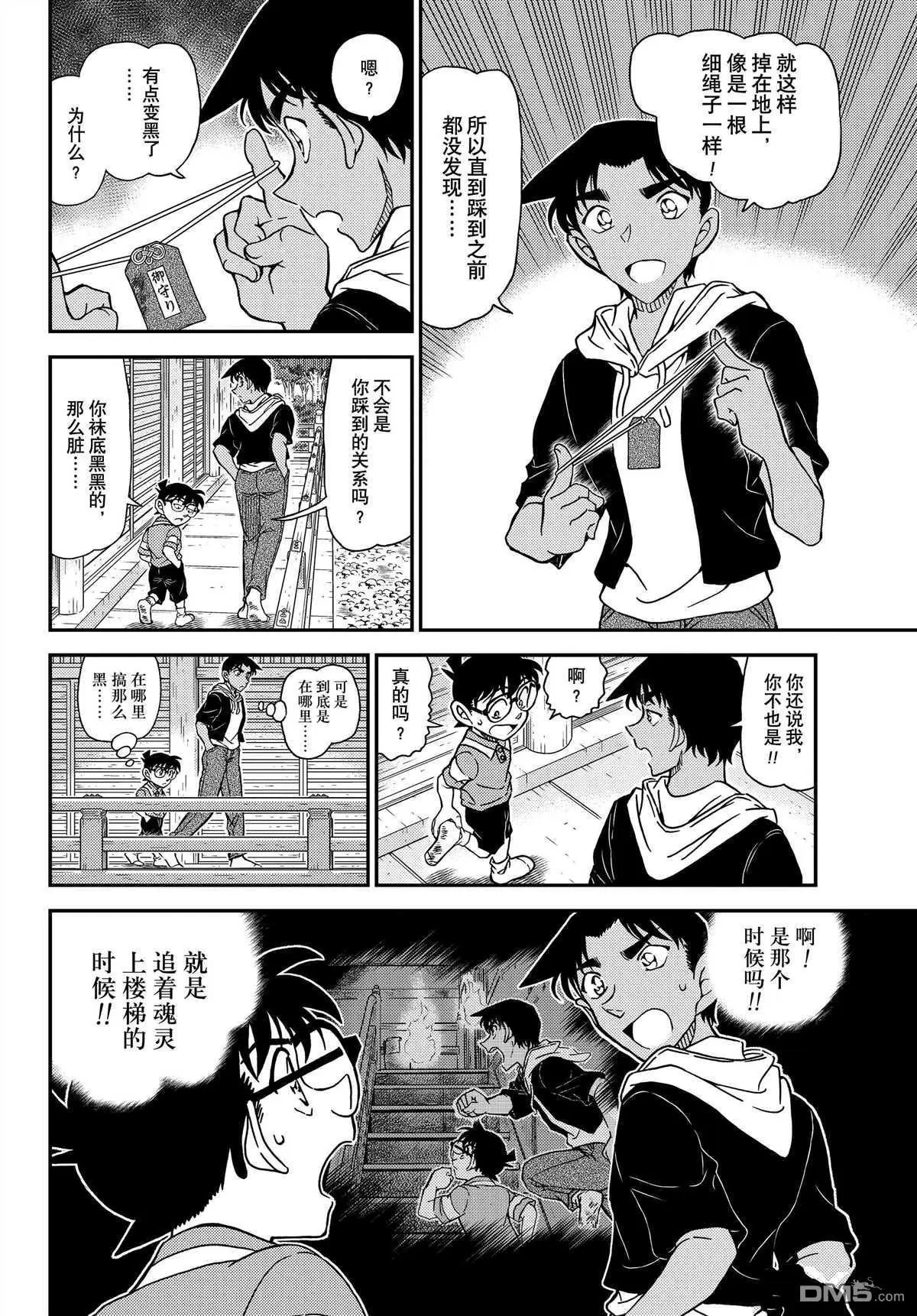 第1117话 试看版