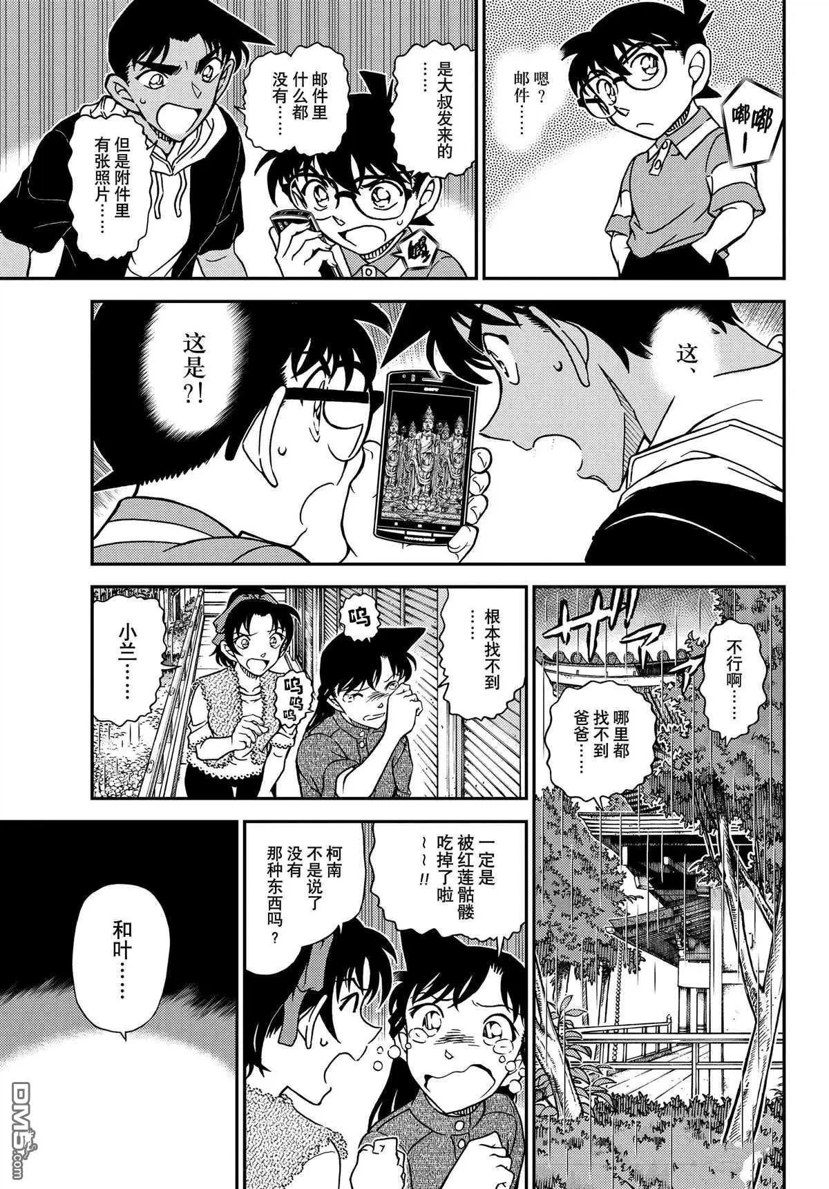 第1117话 试看版