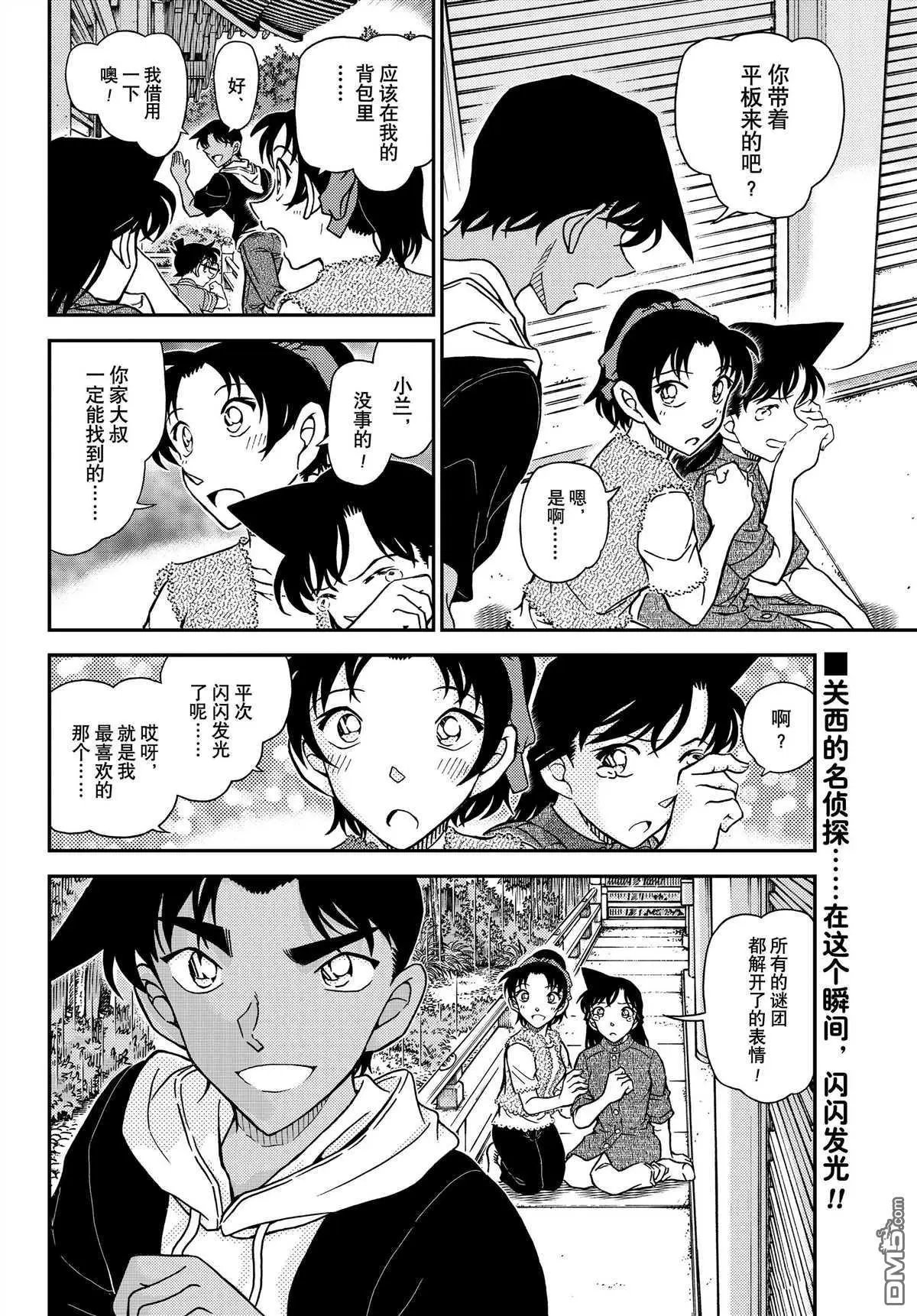 第1117话 试看版