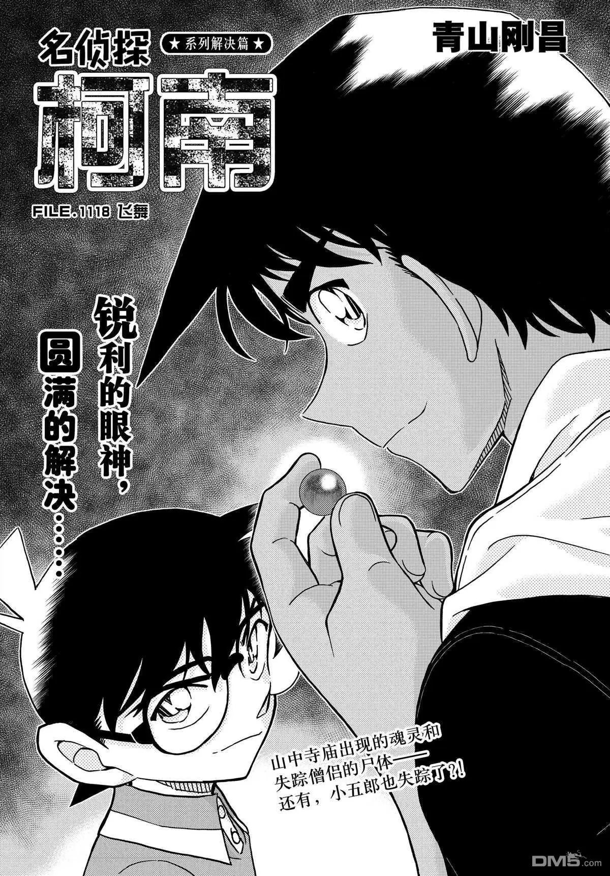 第1118话 试看版