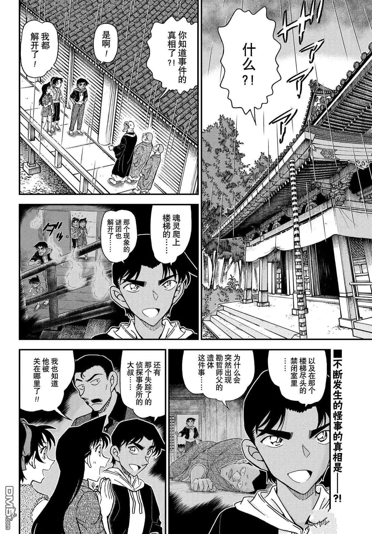 第1118话 试看版