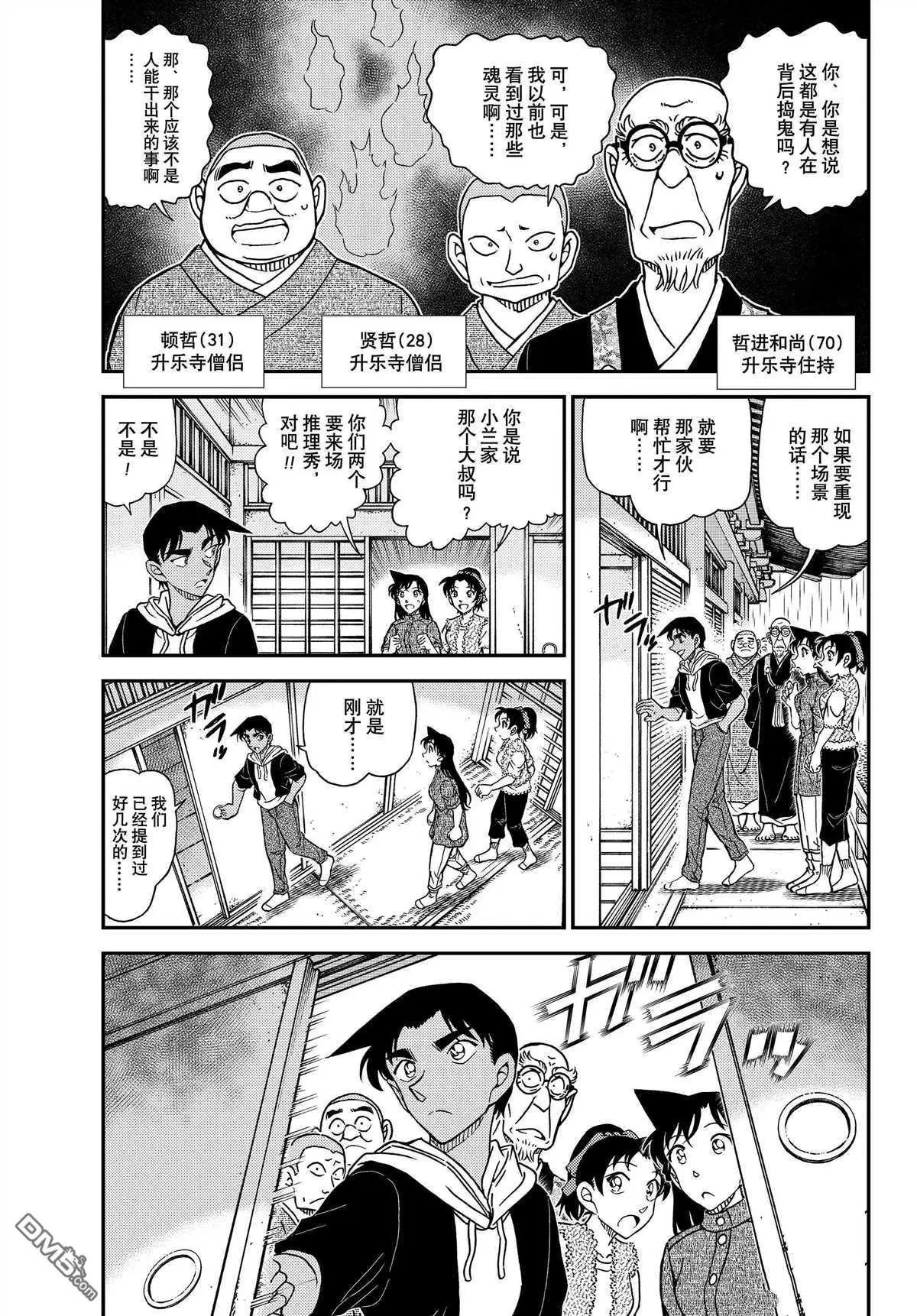 第1118话 试看版