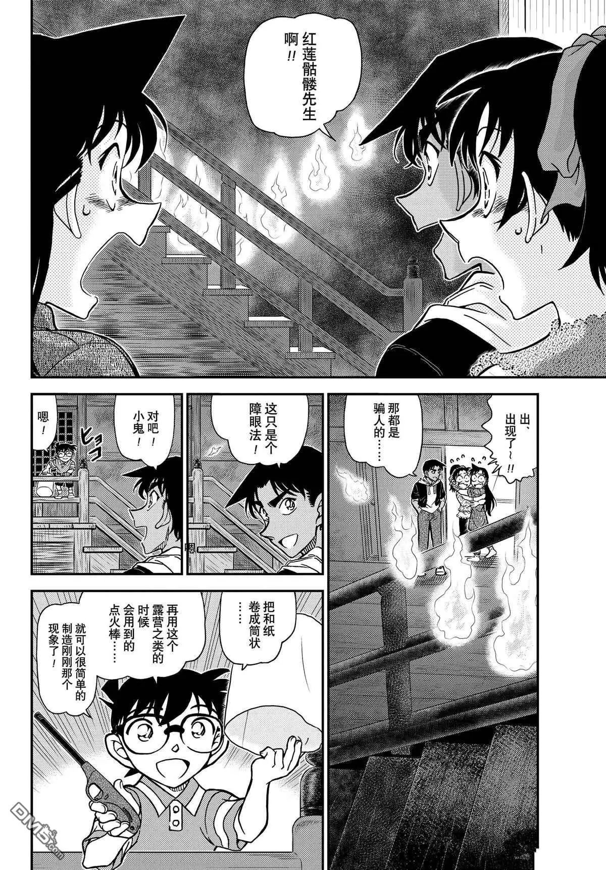 第1118话 试看版