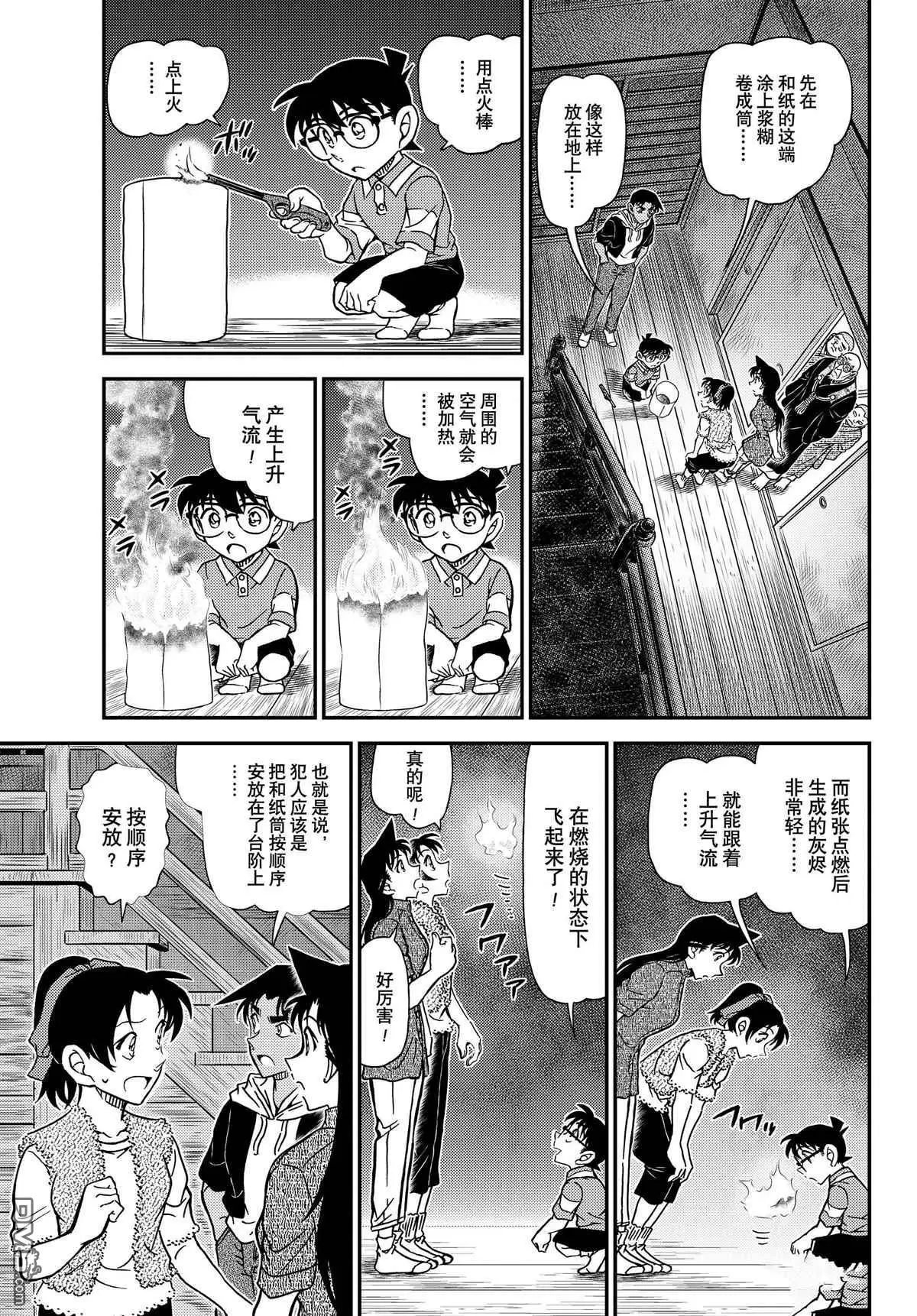 第1118话 试看版