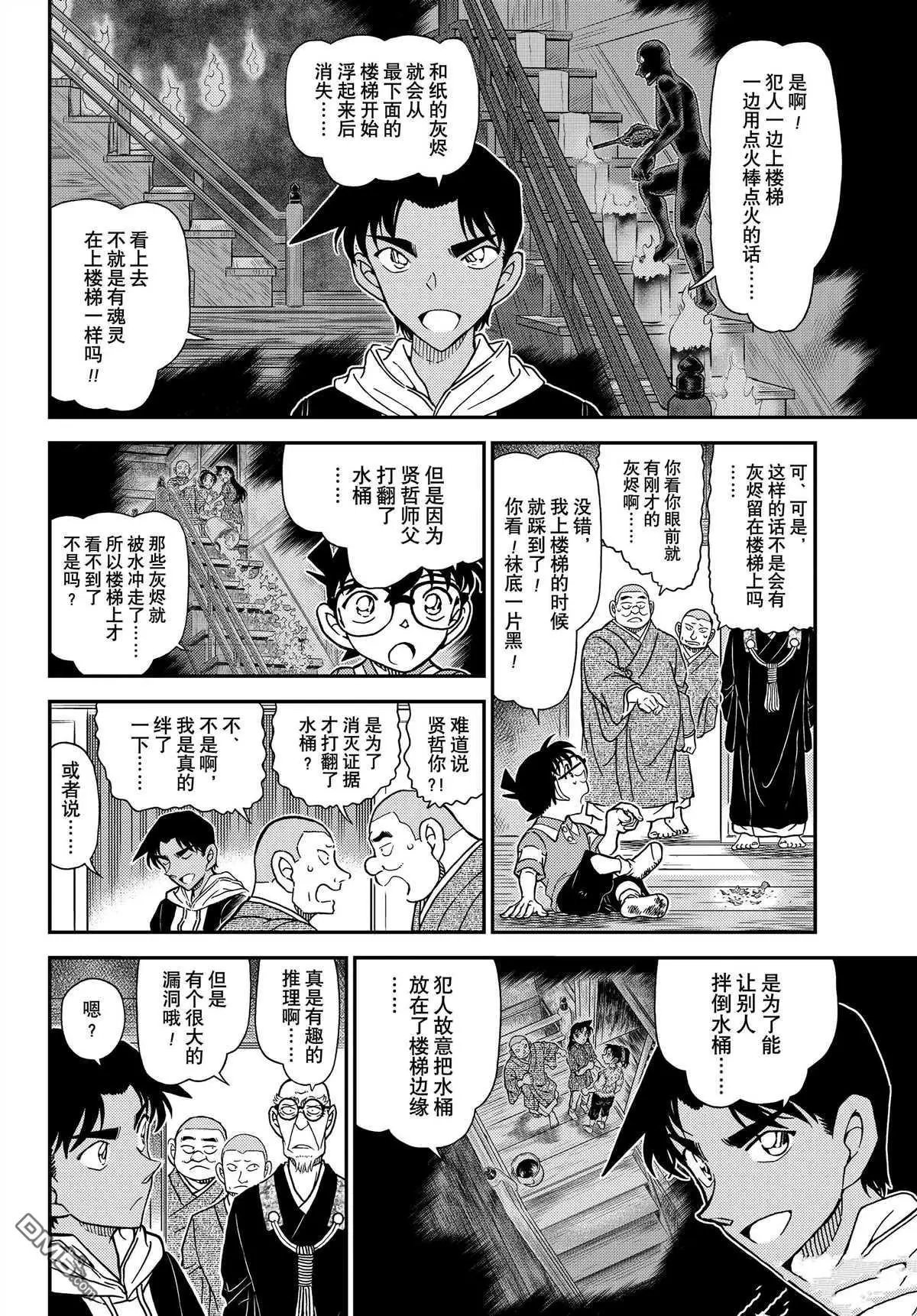 第1118话 试看版