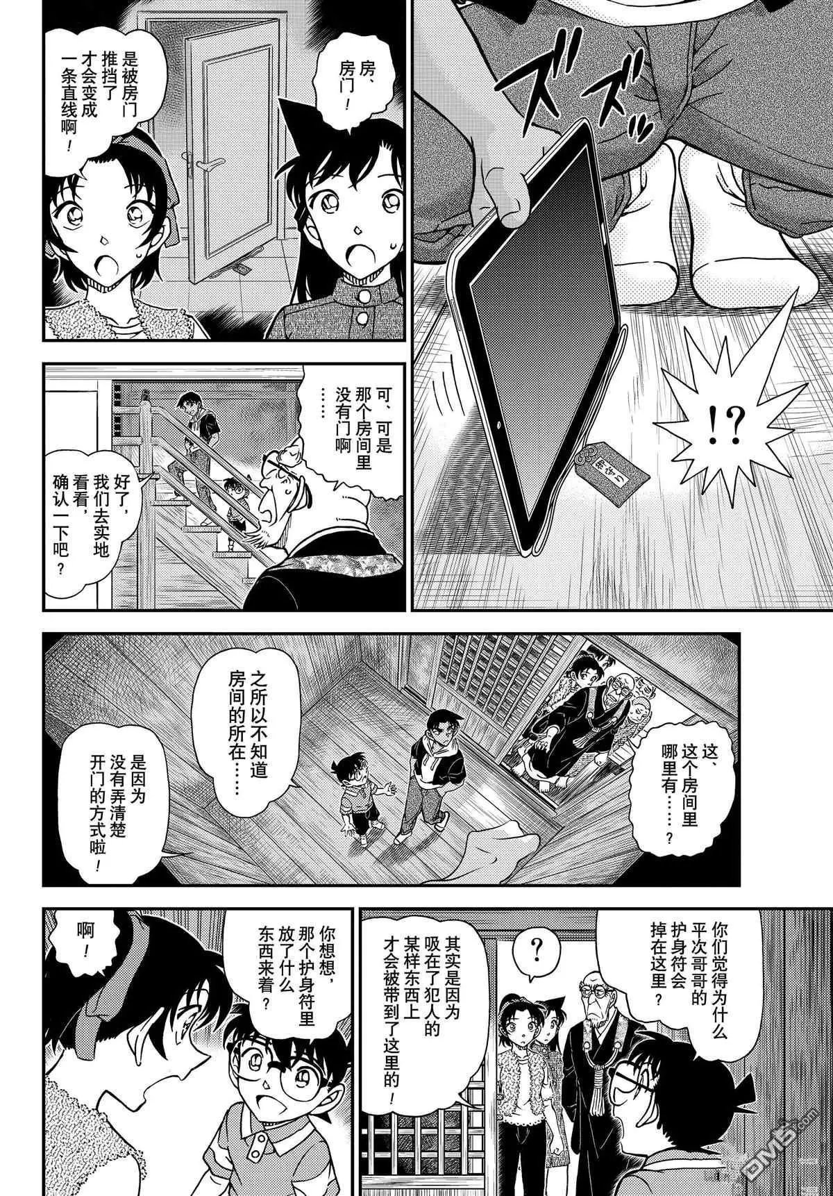 第1118话 试看版