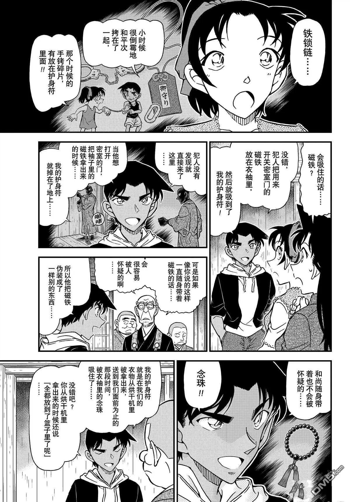 第1118话 试看版