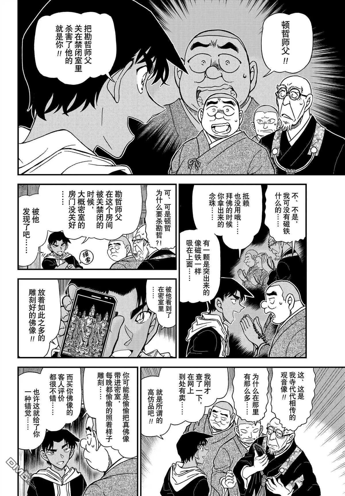 第1118话 试看版