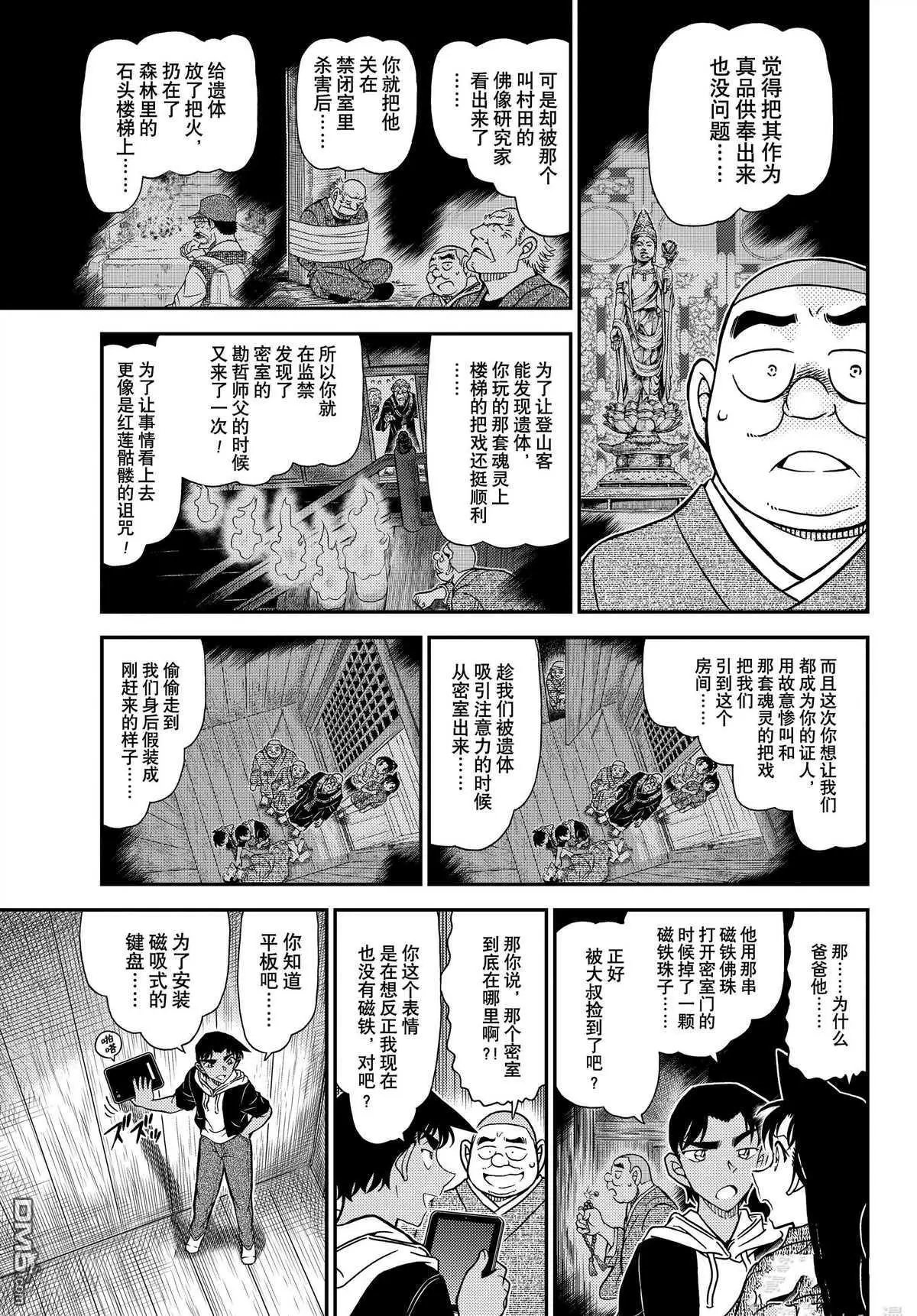 第1118话 试看版