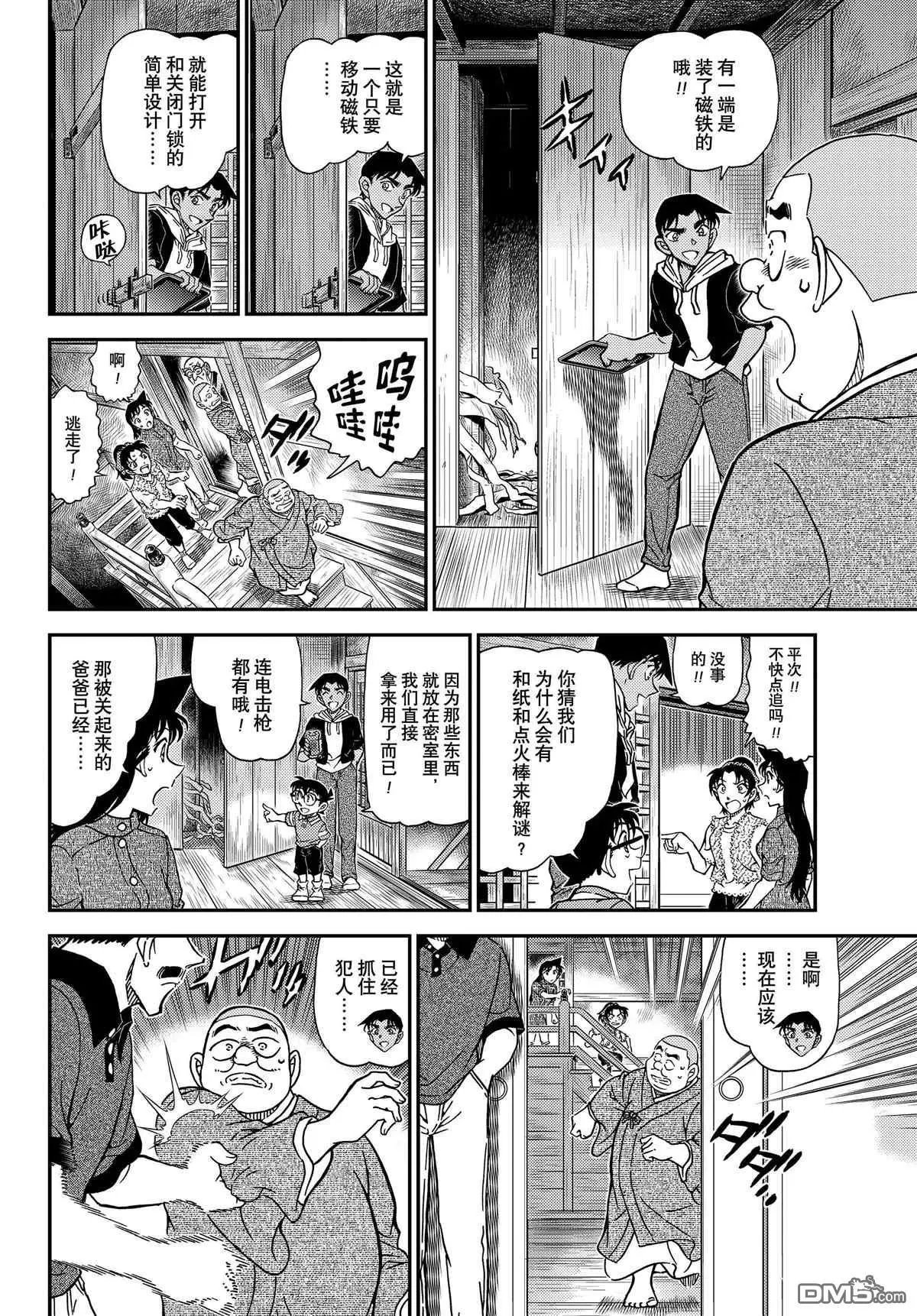 第1118话 试看版