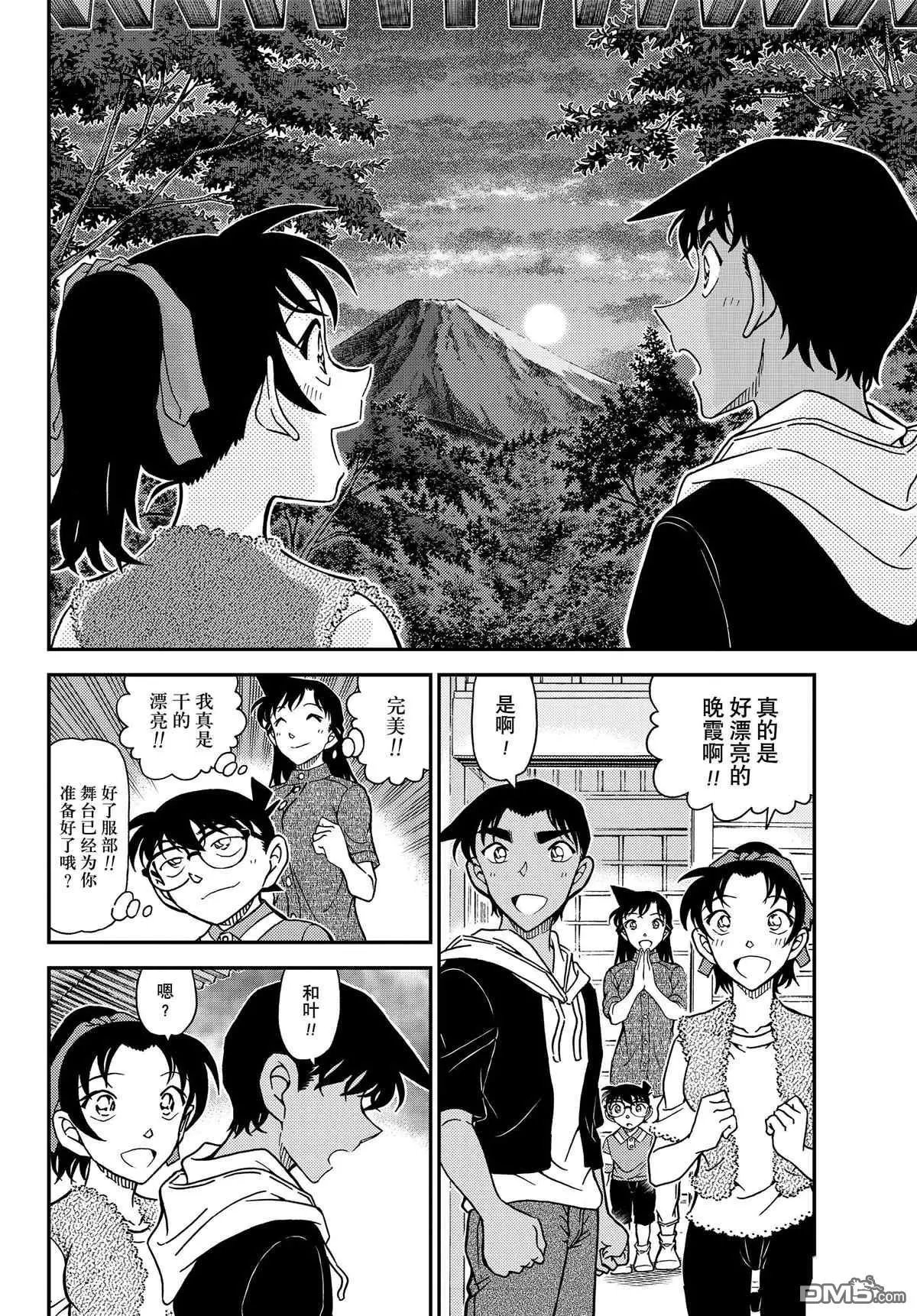 第1118话 试看版