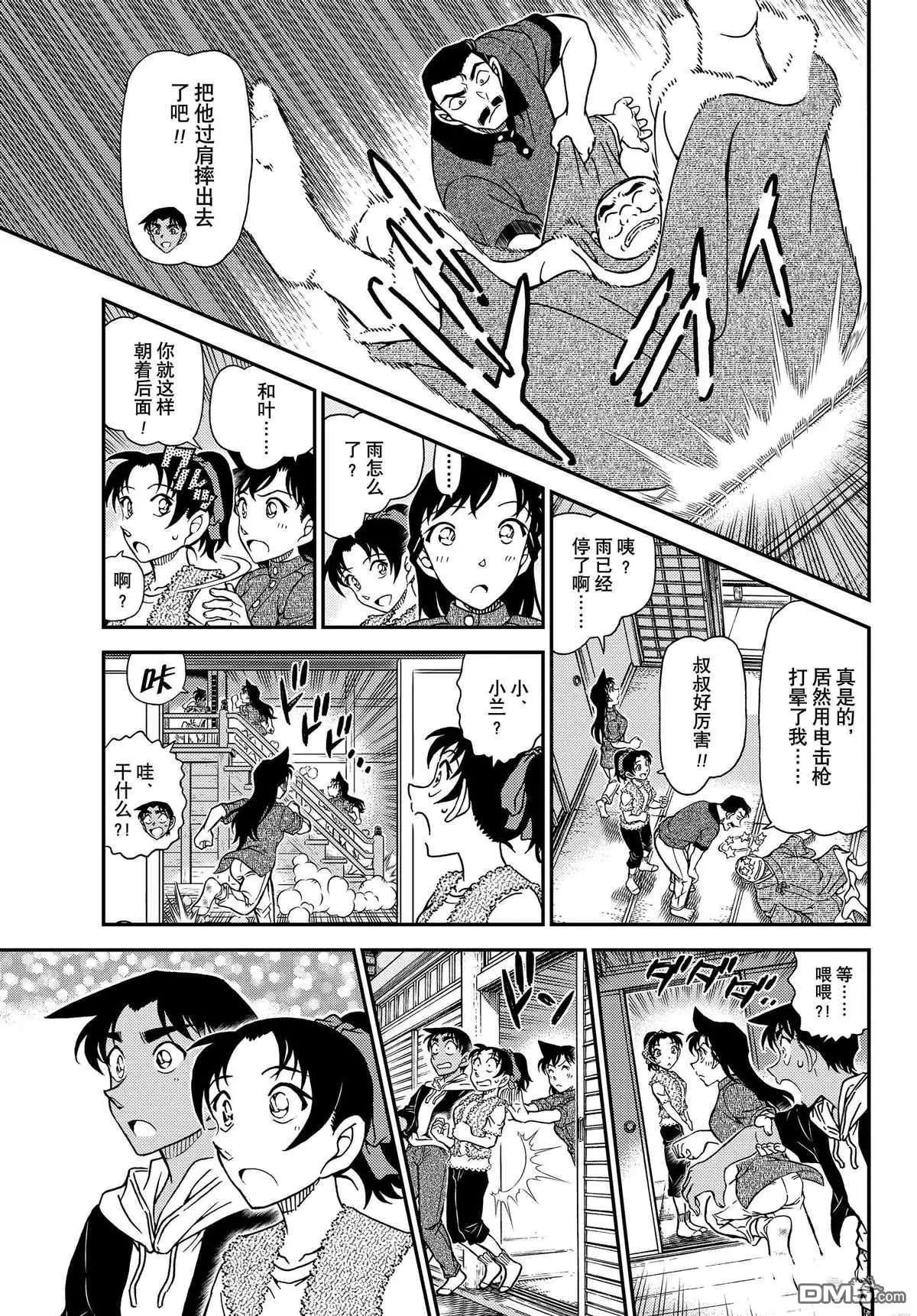 第1118话 试看版