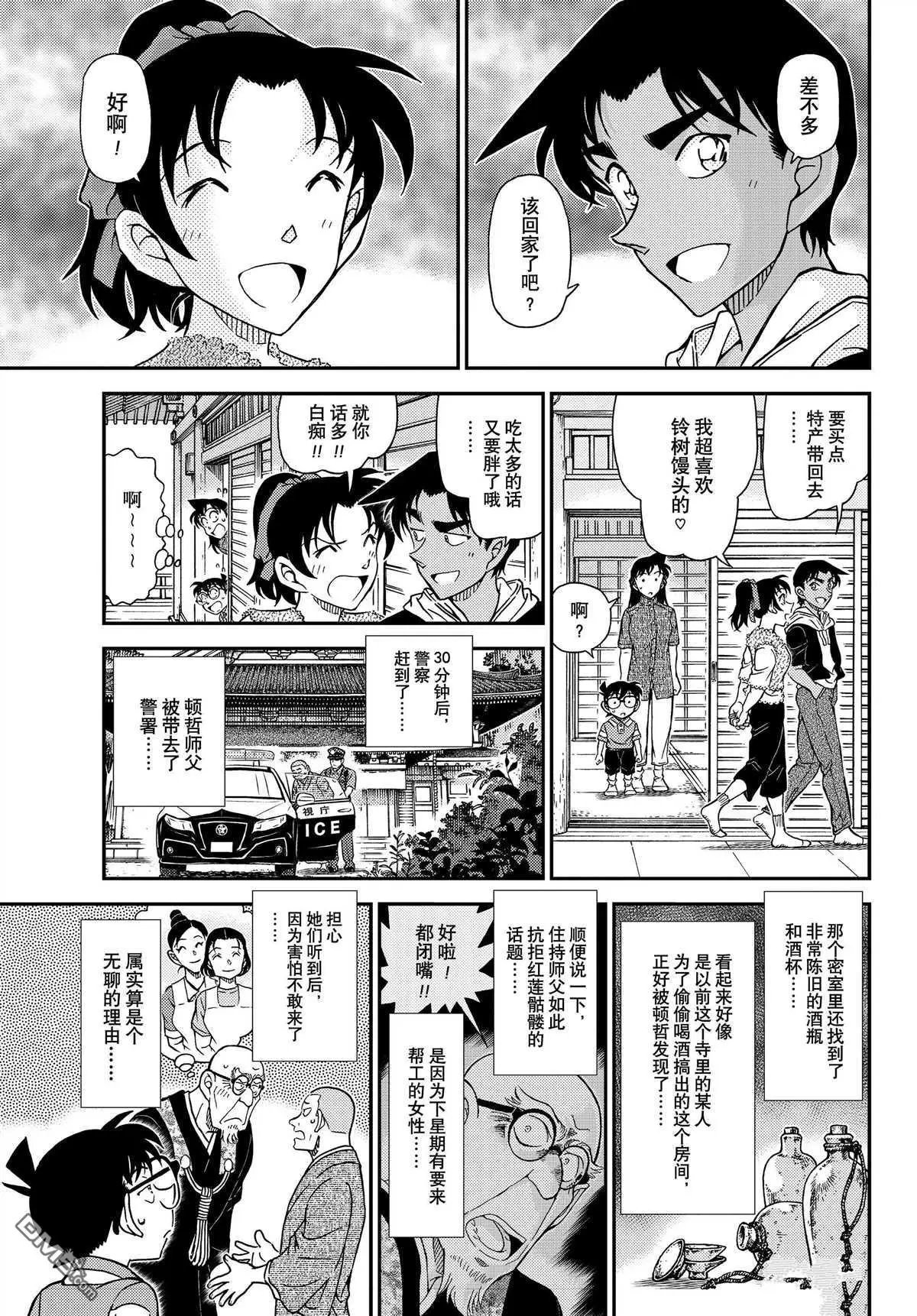 第1118话 试看版