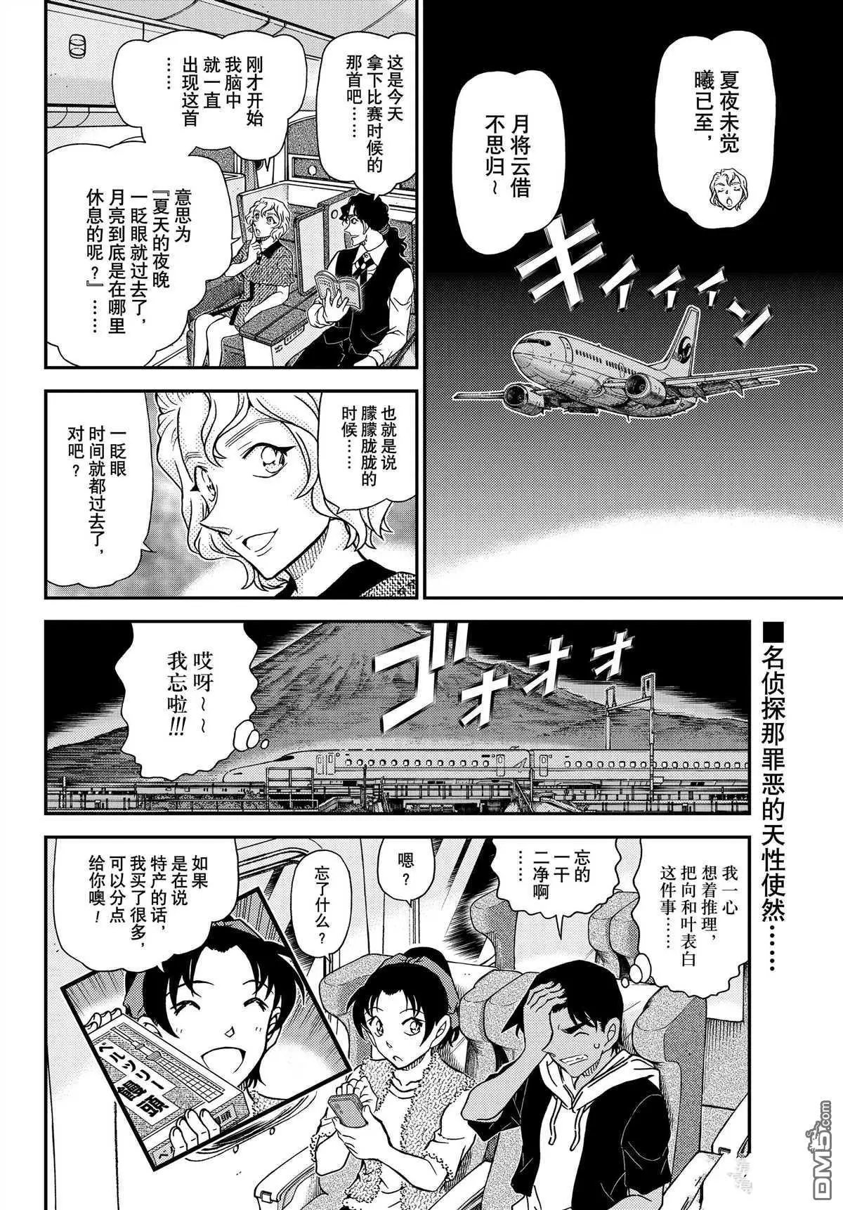 第1118话 试看版
