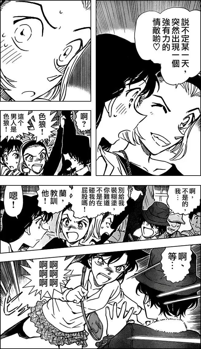 第0768回截拳道